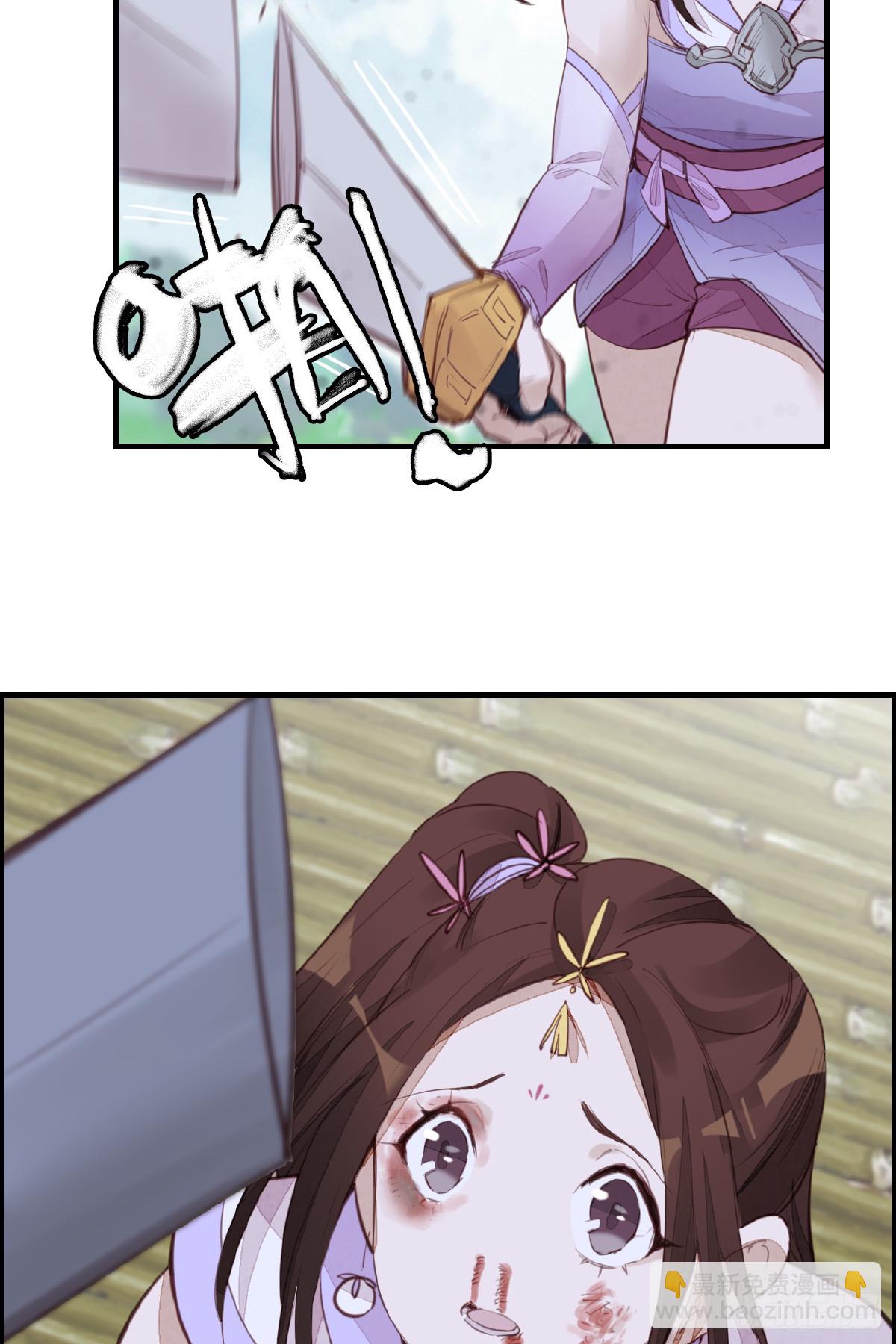 🍹画江湖之不良人 官方授权漫画 惊虹 第27页