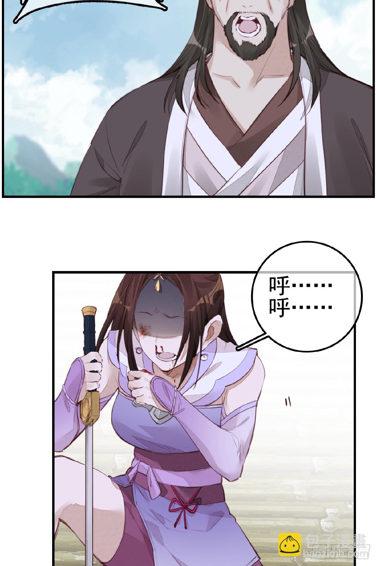 🍹画江湖之不良人 官方授权漫画 惊虹 第3页