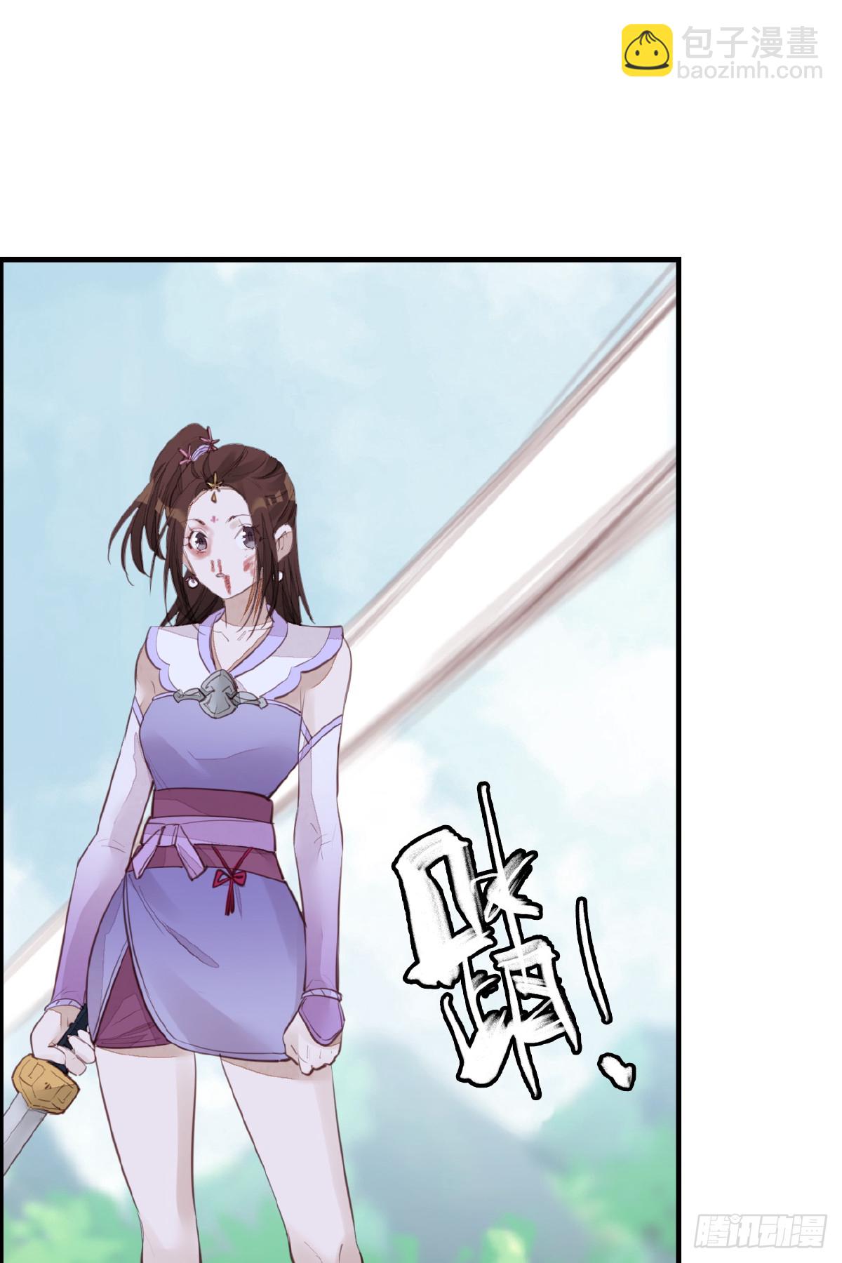 🍹画江湖之不良人 官方授权漫画 惊虹 第30页