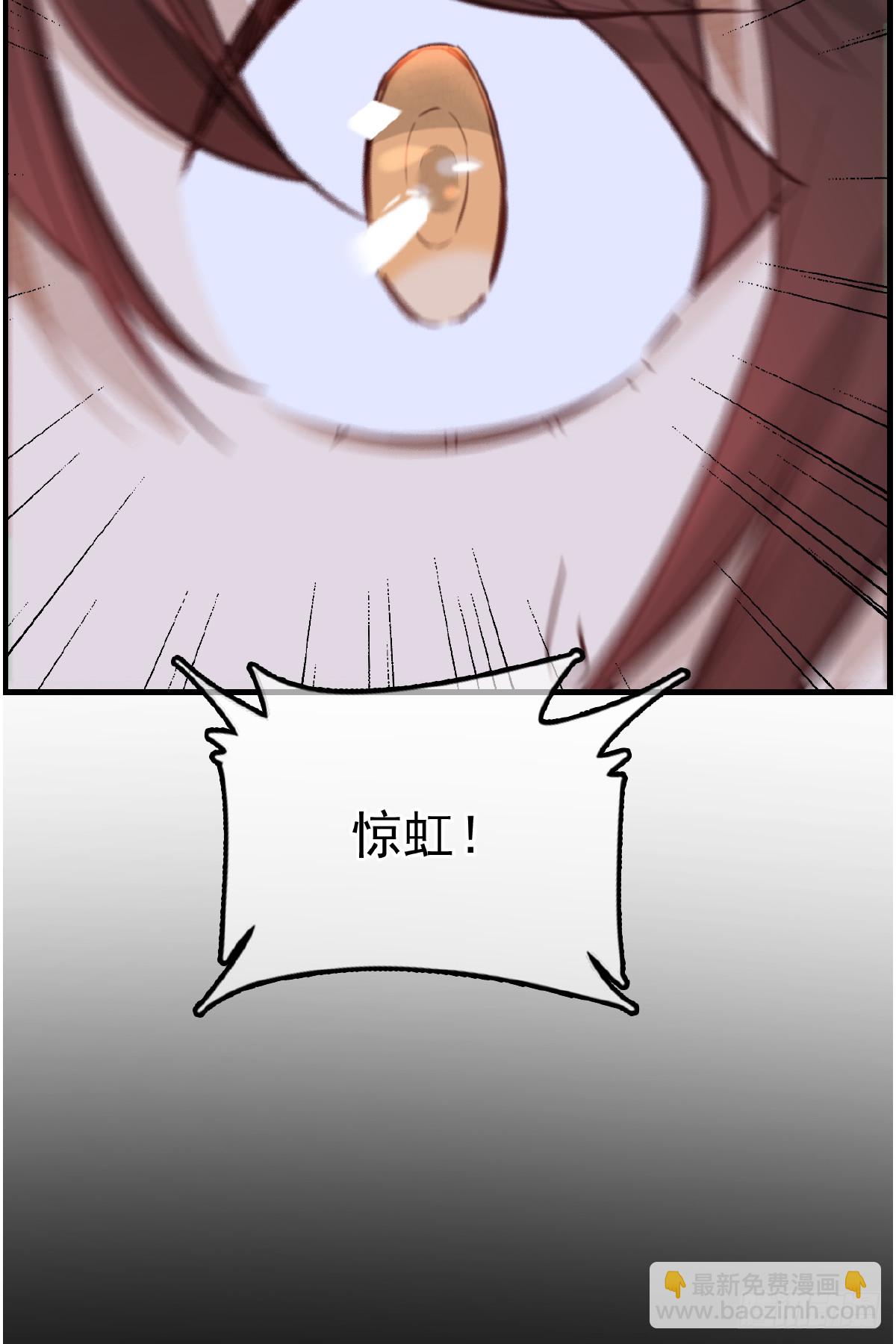 🍹画江湖之不良人 官方授权漫画 惊虹 第32页
