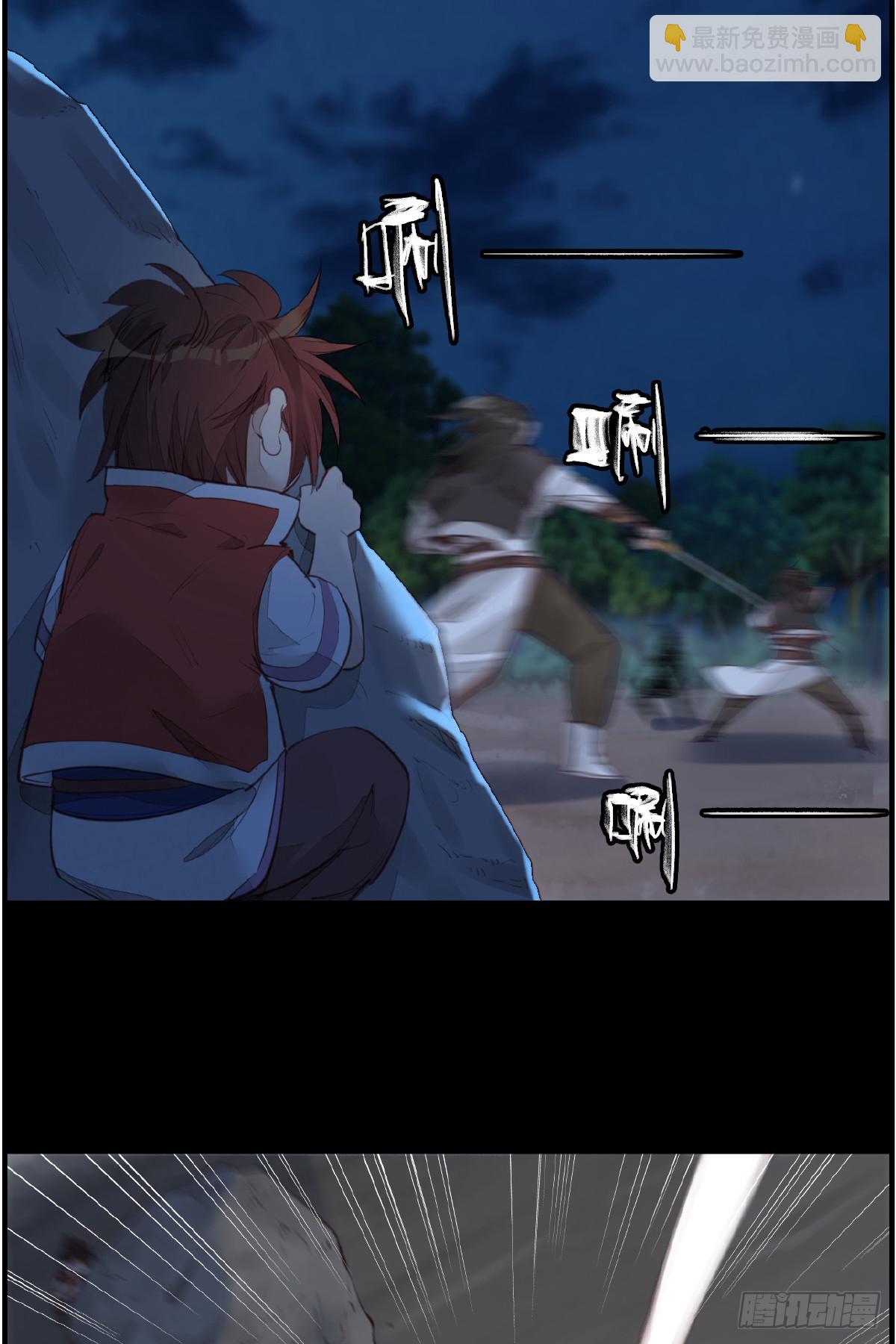 🍹画江湖之不良人 官方授权漫画 惊虹 第38页