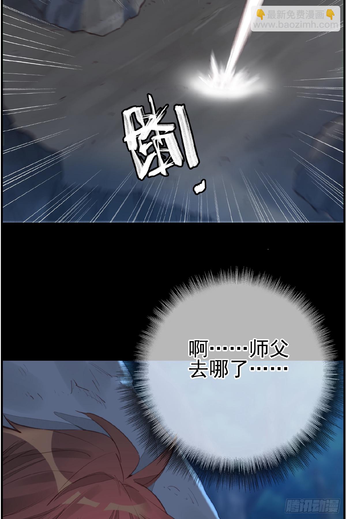🍹画江湖之不良人 官方授权漫画 惊虹 第39页