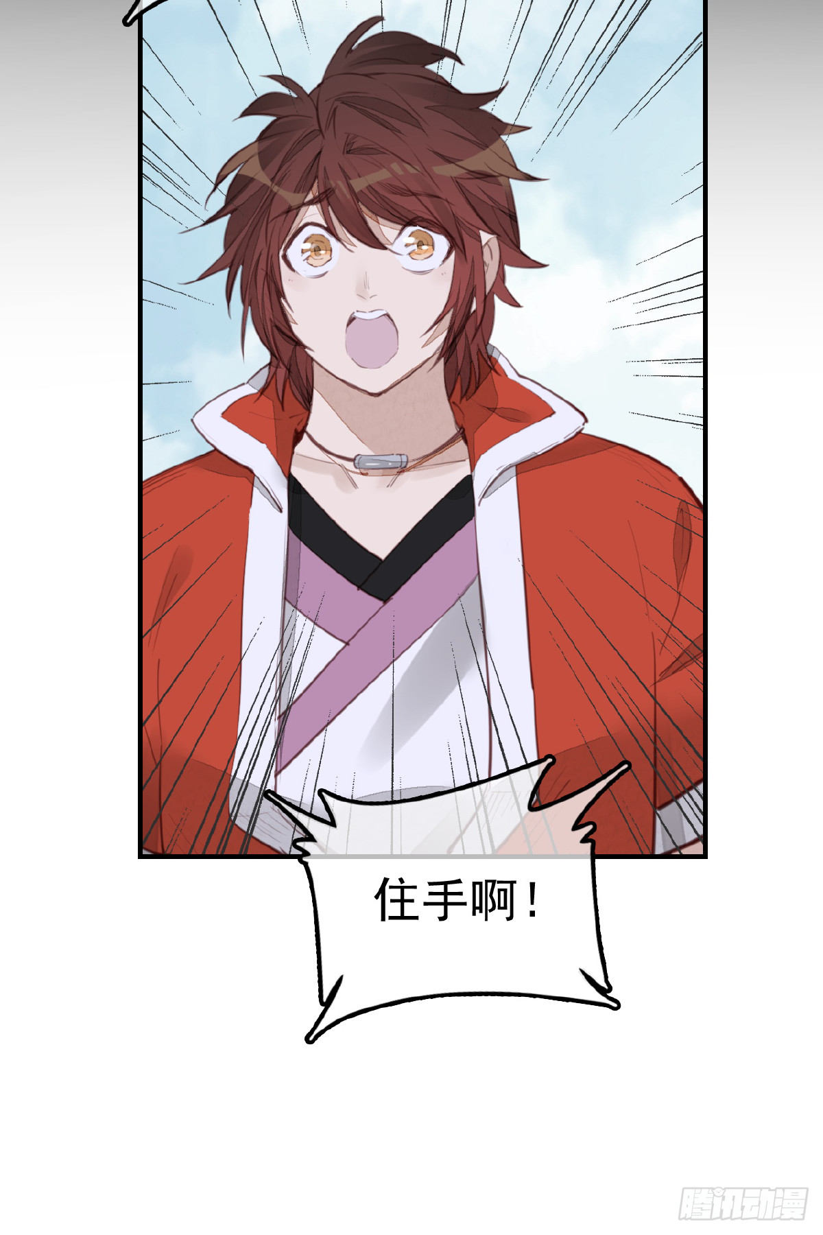 🍹画江湖之不良人 官方授权漫画 惊虹 第45页