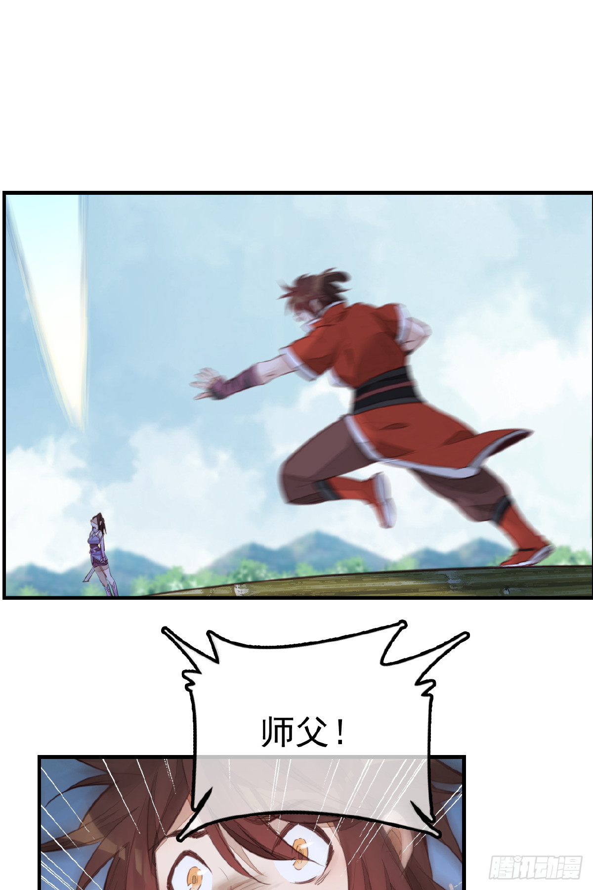 🍹画江湖之不良人 官方授权漫画 惊虹 第46页