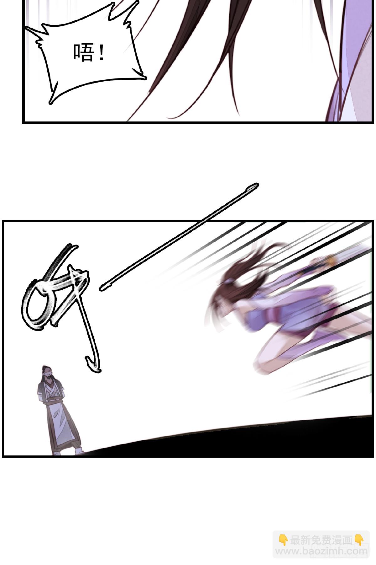 🍹画江湖之不良人 官方授权漫画 惊虹 第5页