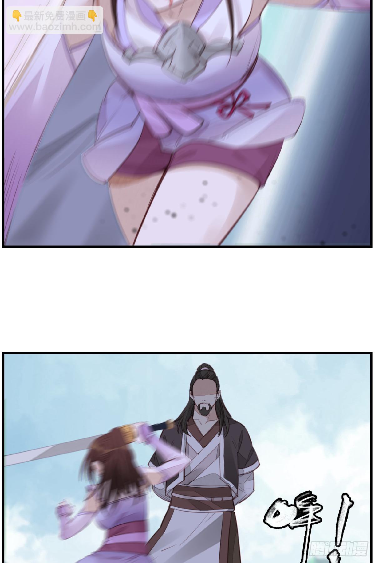 🍹画江湖之不良人 官方授权漫画 惊虹 第7页
