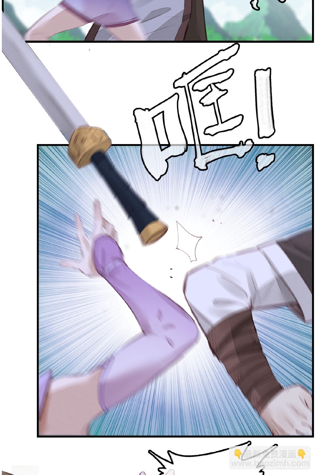 🍹画江湖之不良人 官方授权漫画 惊虹 第8页