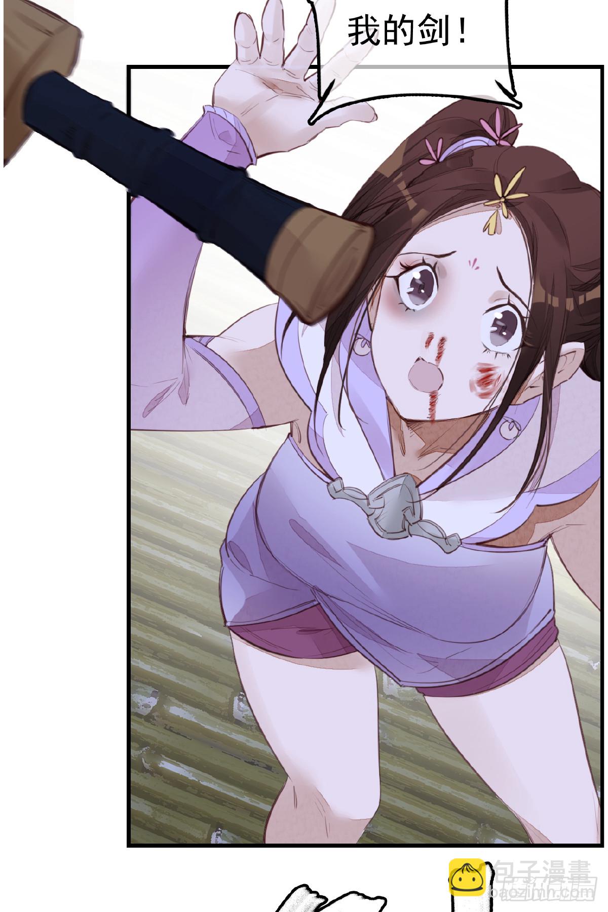 🍹画江湖之不良人 官方授权漫画 惊虹 第9页