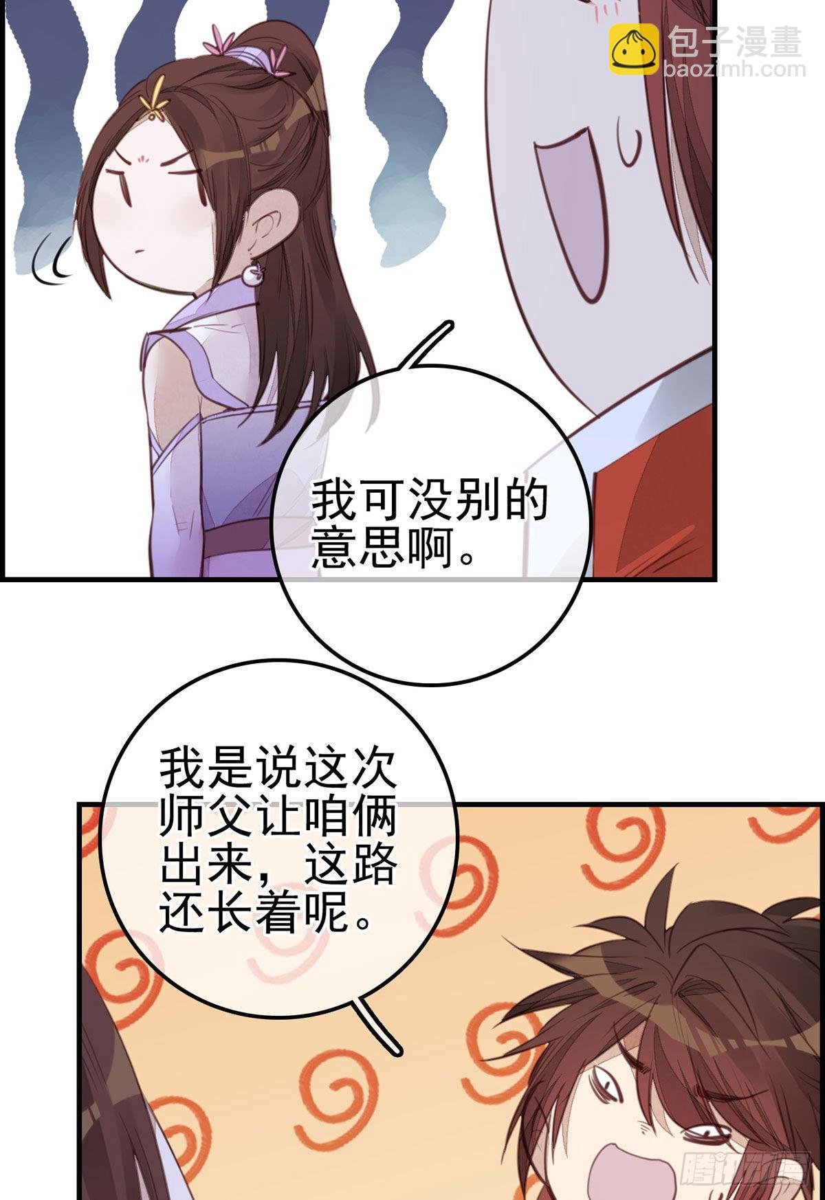 🍹画江湖之不良人 官方授权漫画 师哥的秘密 第12页