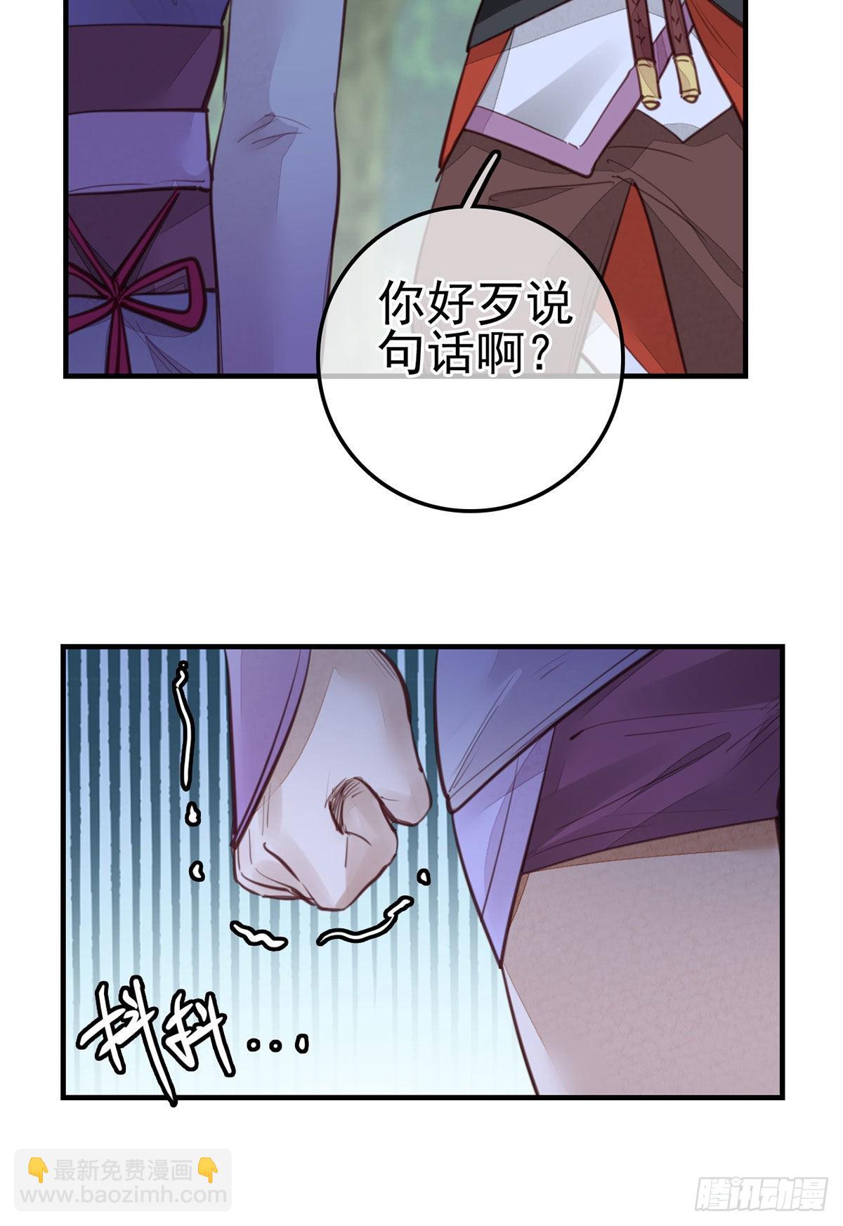 🍹画江湖之不良人 官方授权漫画 师哥的秘密 第15页