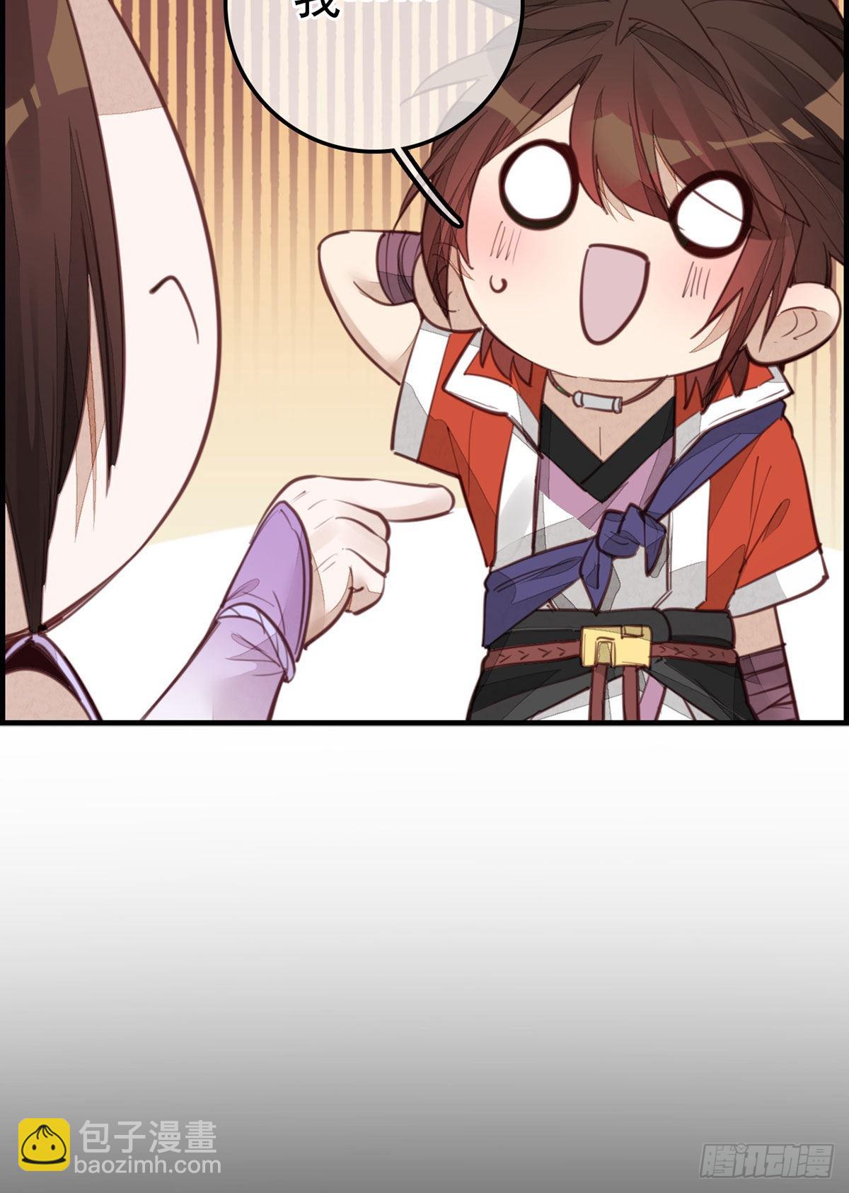 🍹画江湖之不良人 官方授权漫画 师哥的秘密 第17页