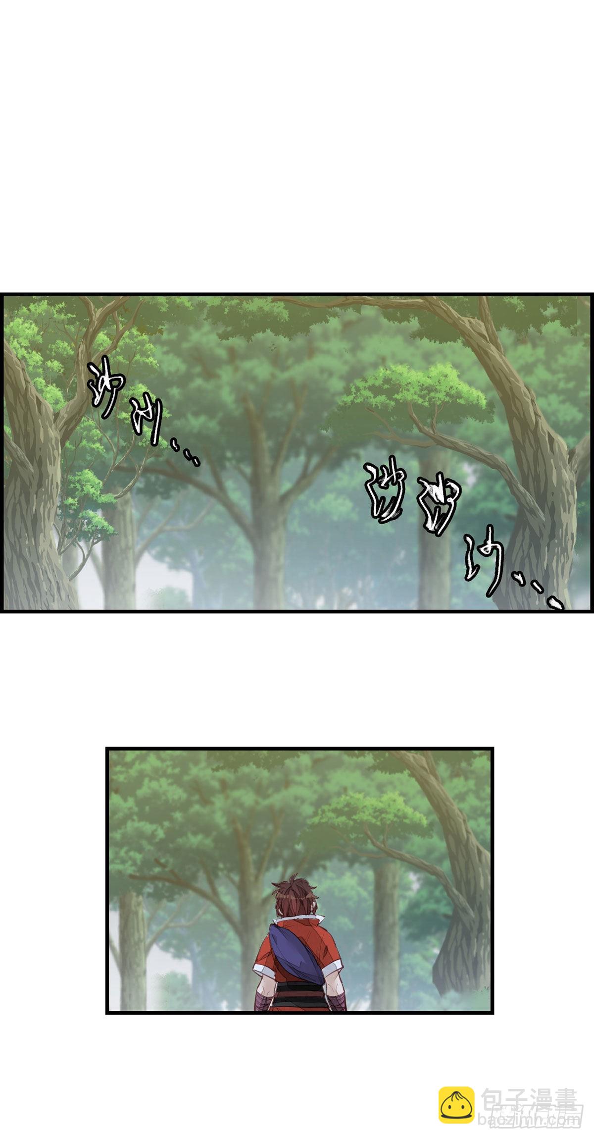 🍹画江湖之不良人 官方授权漫画 师哥的秘密 第2页