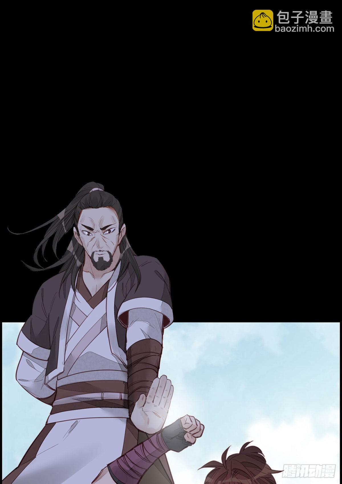 🍹画江湖之不良人 官方授权漫画 师哥的秘密 第21页
