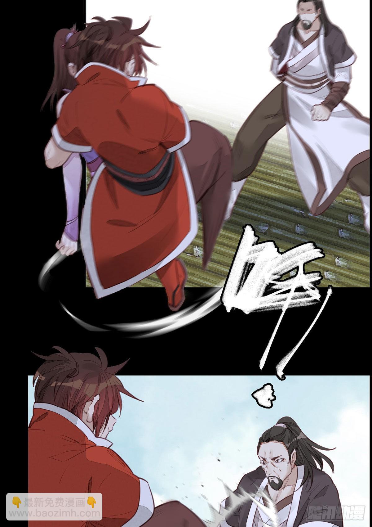 🍹画江湖之不良人 官方授权漫画 师哥的秘密 第24页