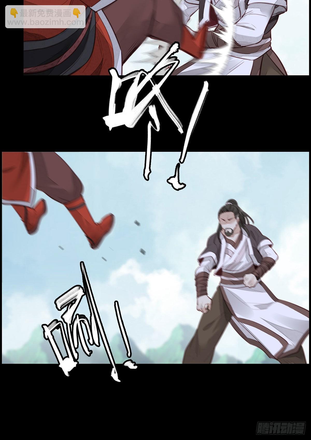 🍹画江湖之不良人 官方授权漫画 师哥的秘密 第25页