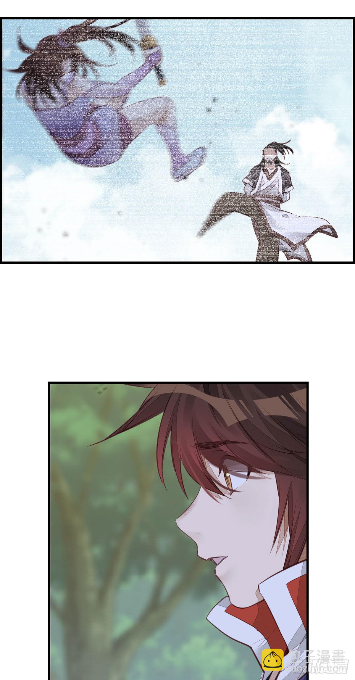 🍹画江湖之不良人 官方授权漫画 师哥的秘密 第3页