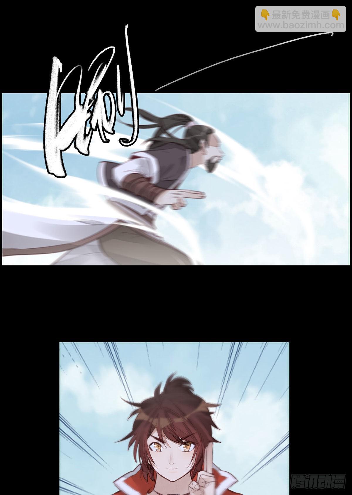 🍹画江湖之不良人 官方授权漫画 师哥的秘密 第31页