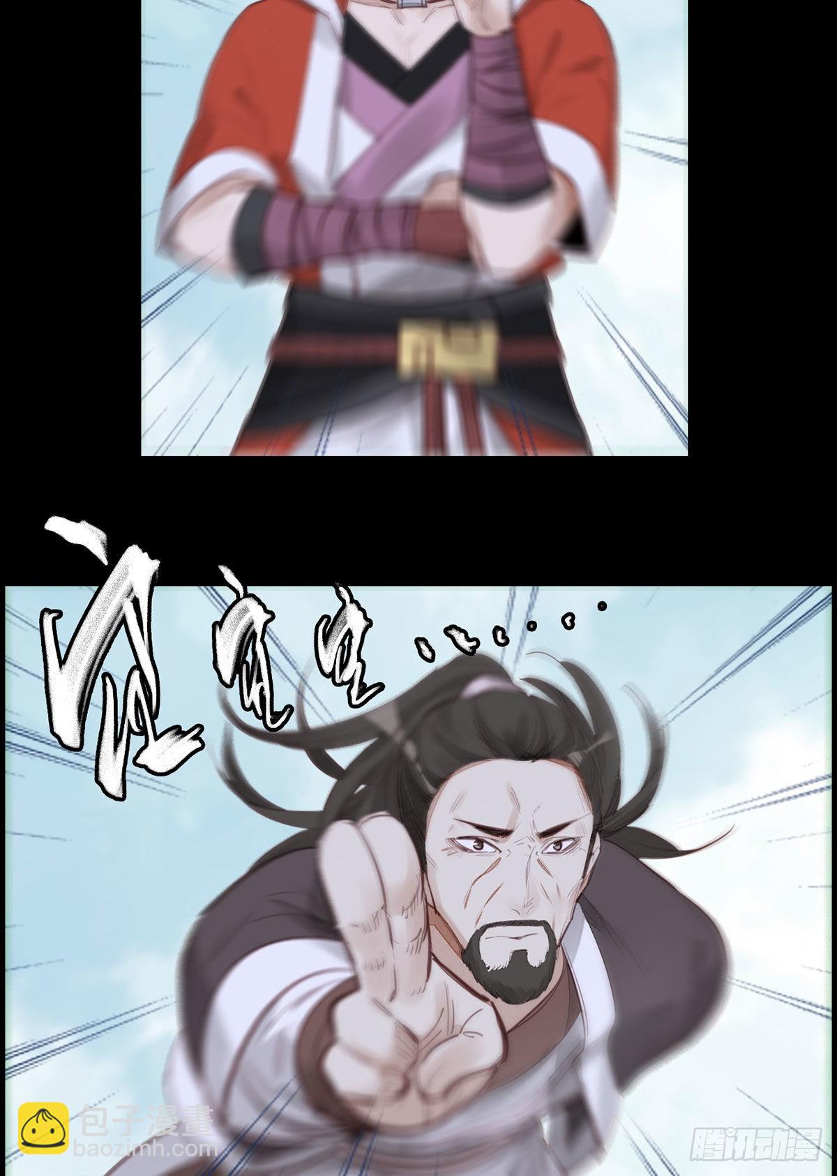 🍹画江湖之不良人 官方授权漫画 师哥的秘密 第32页