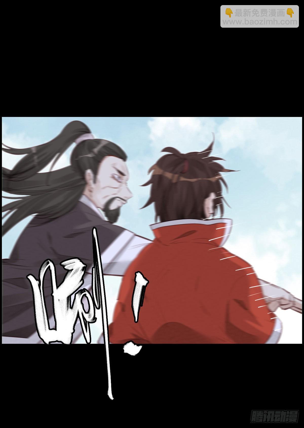 🍹画江湖之不良人 官方授权漫画 师哥的秘密 第34页