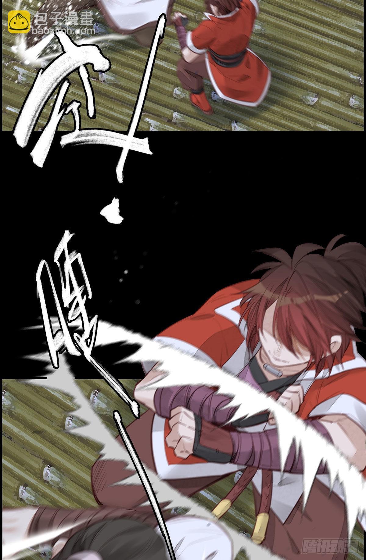 🍹画江湖之不良人 官方授权漫画 师哥的秘密 第37页