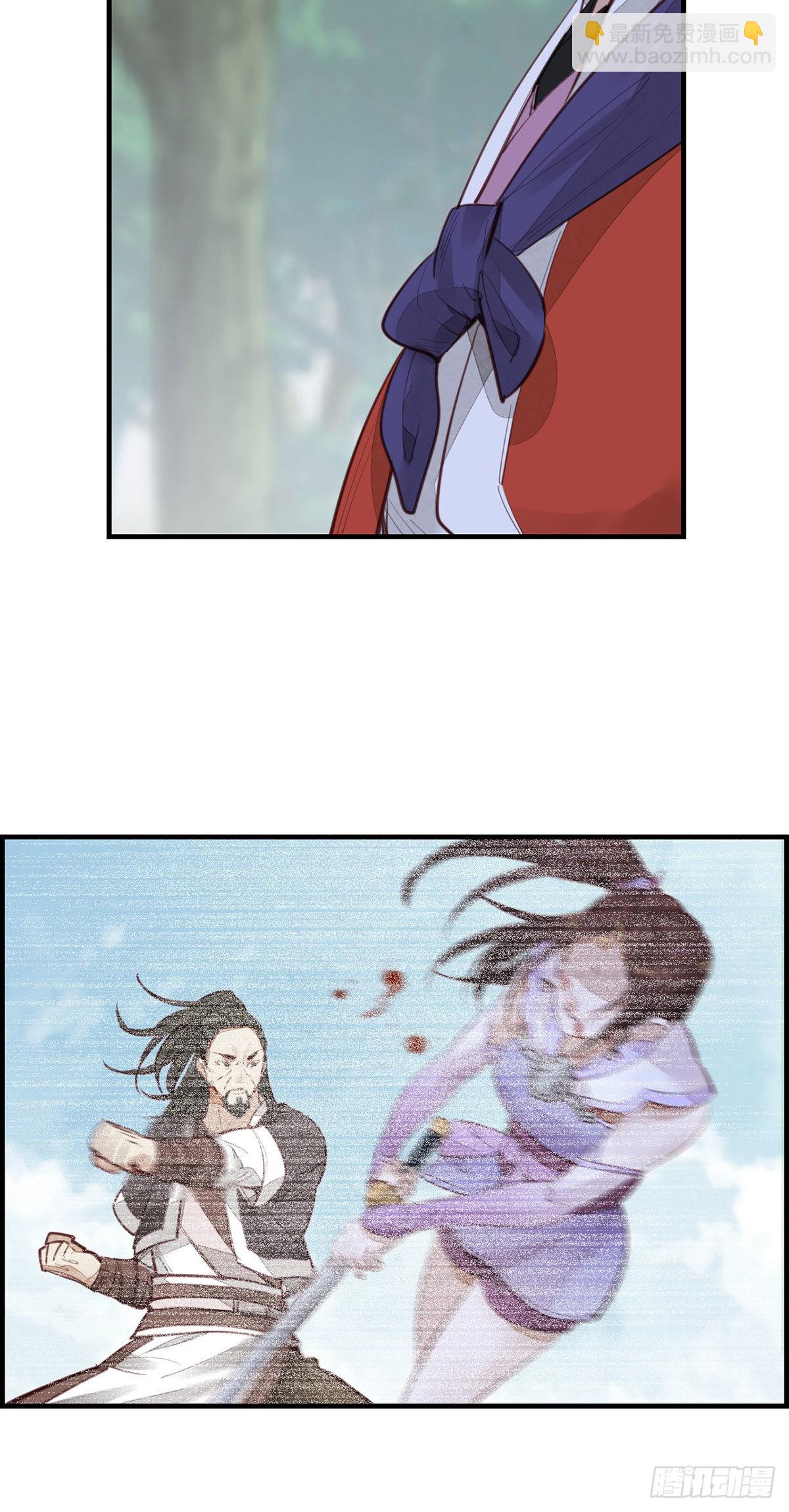 🍹画江湖之不良人 官方授权漫画 师哥的秘密 第4页