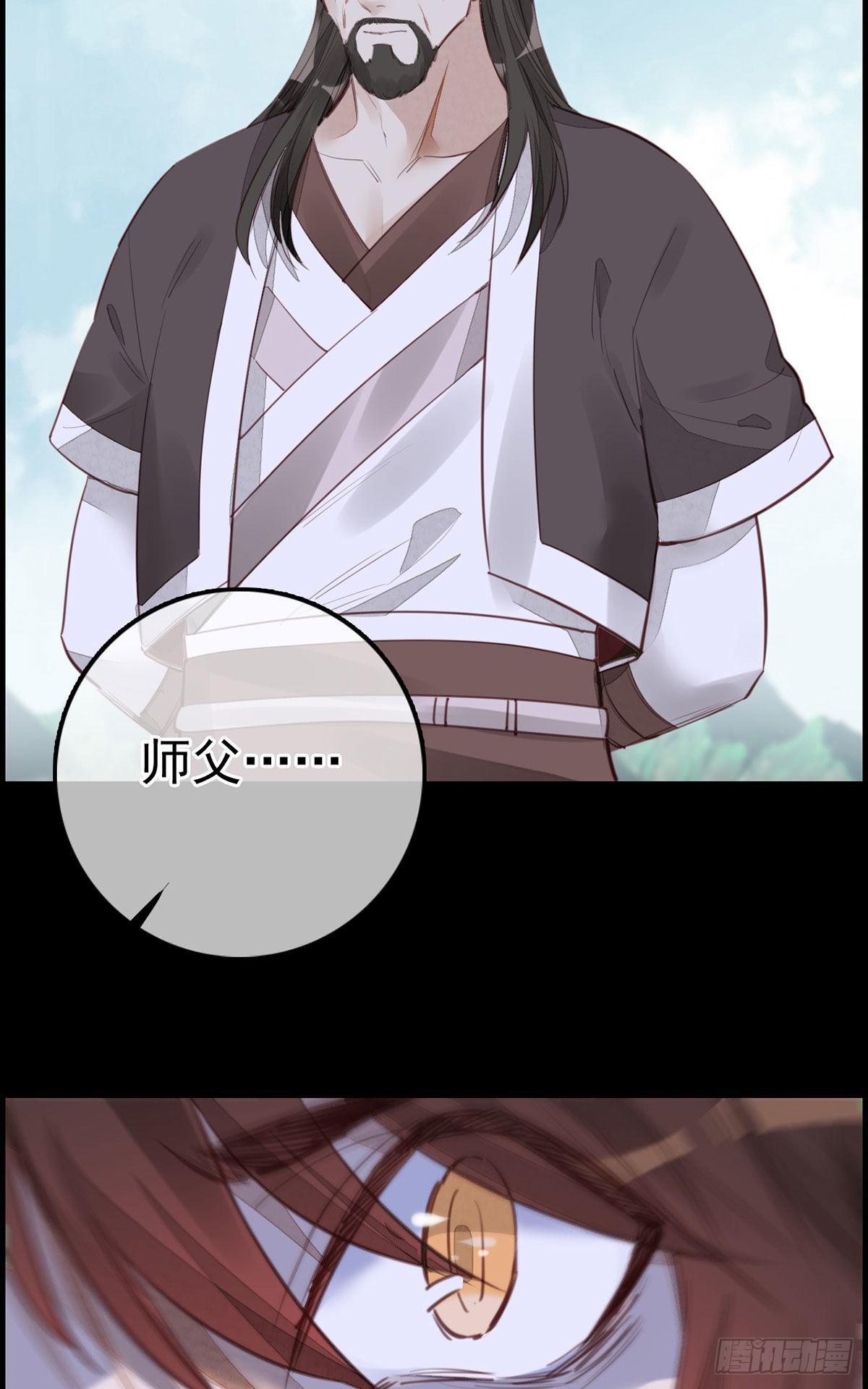 🍹画江湖之不良人 官方授权漫画 师哥的秘密 第41页