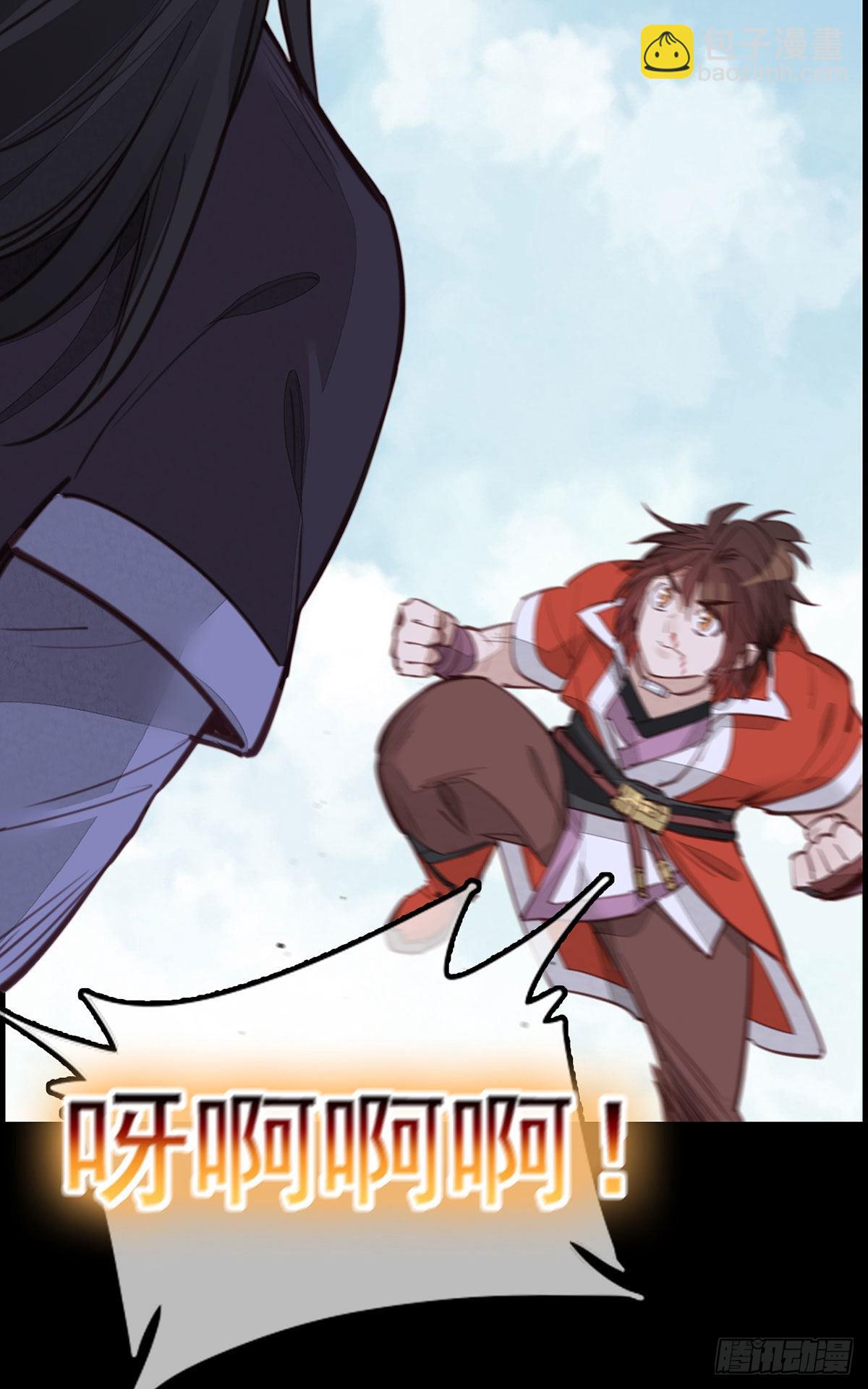 🍹画江湖之不良人 官方授权漫画 师哥的秘密 第43页