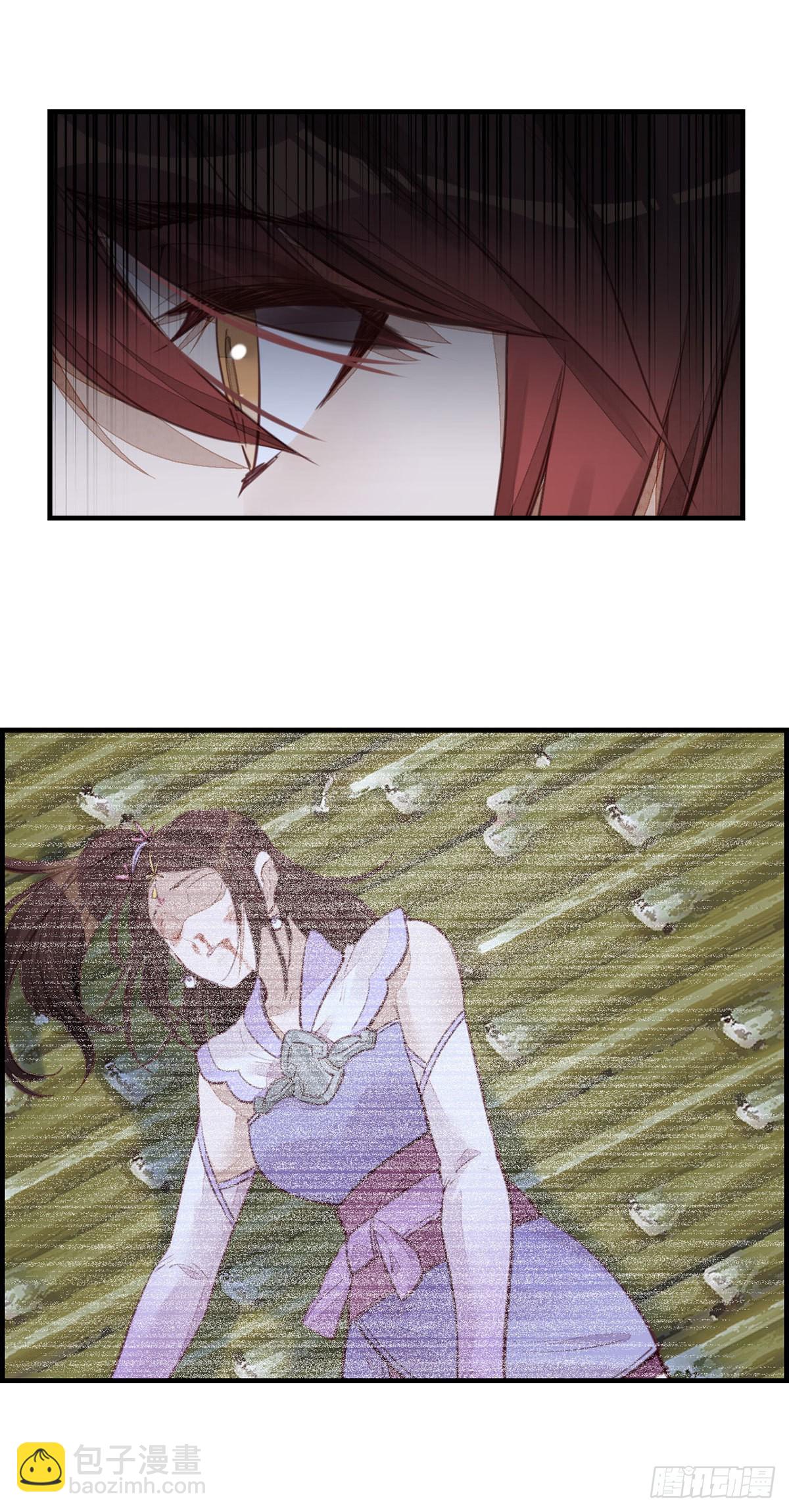 🍹画江湖之不良人 官方授权漫画 师哥的秘密 第5页