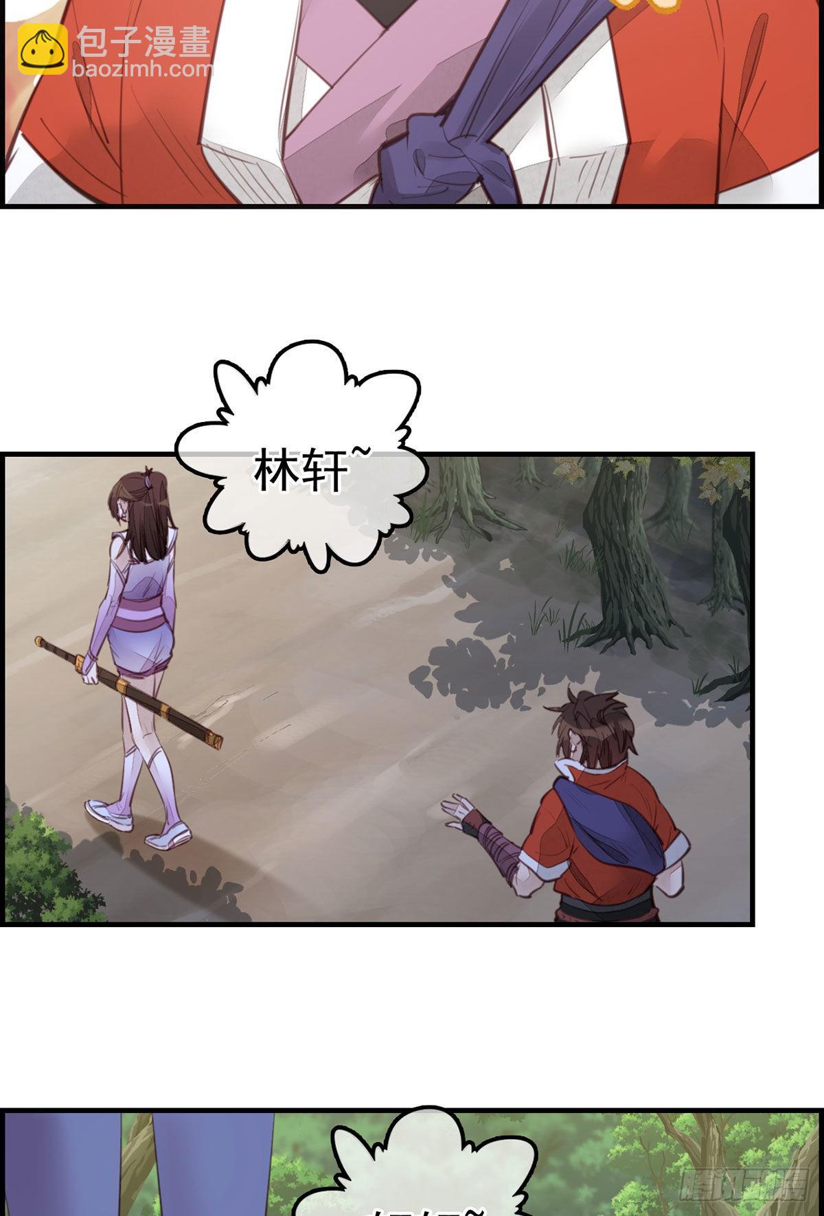 🍹画江湖之不良人 官方授权漫画 师哥的秘密 第8页
