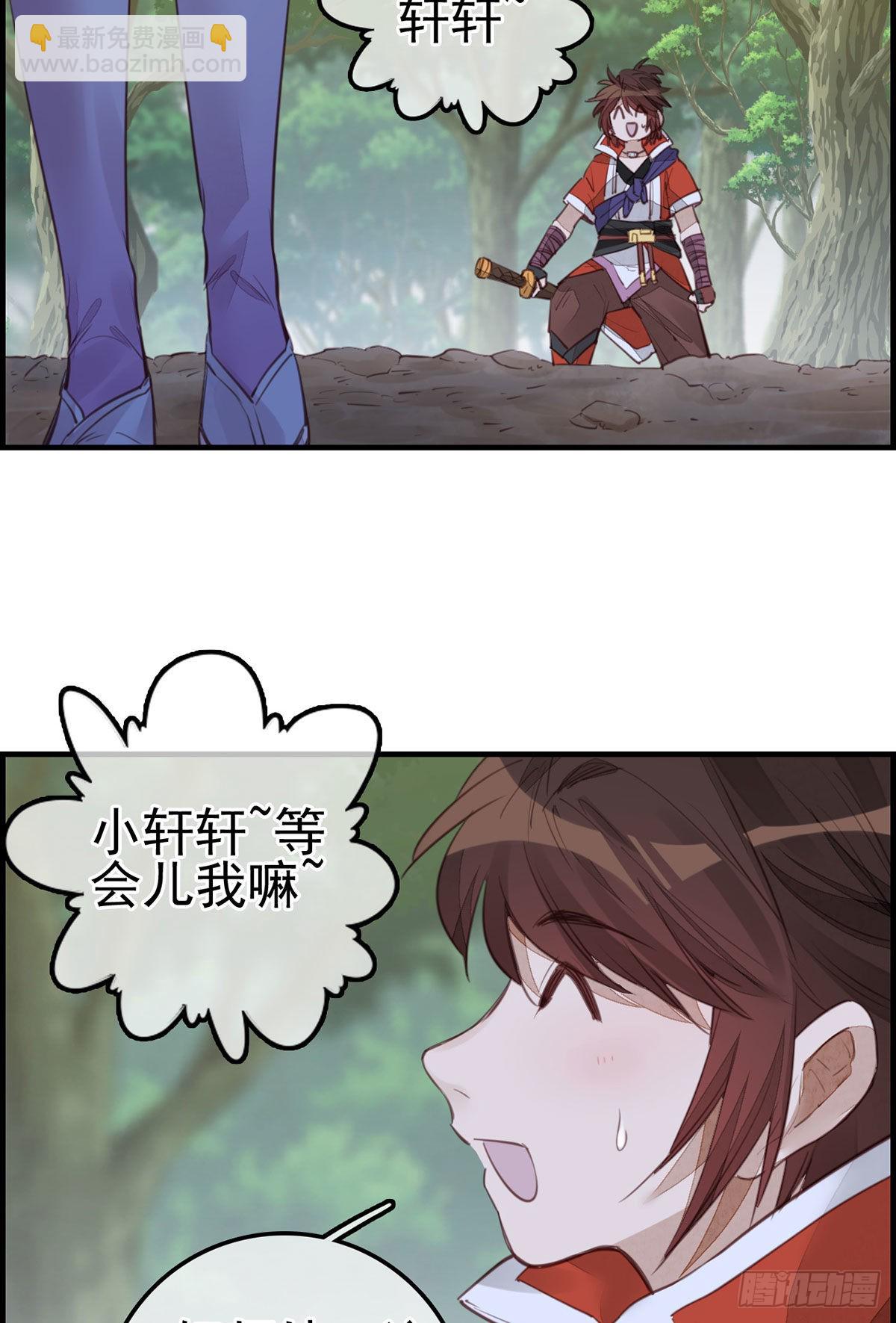 🍹画江湖之不良人 官方授权漫画 师哥的秘密 第9页