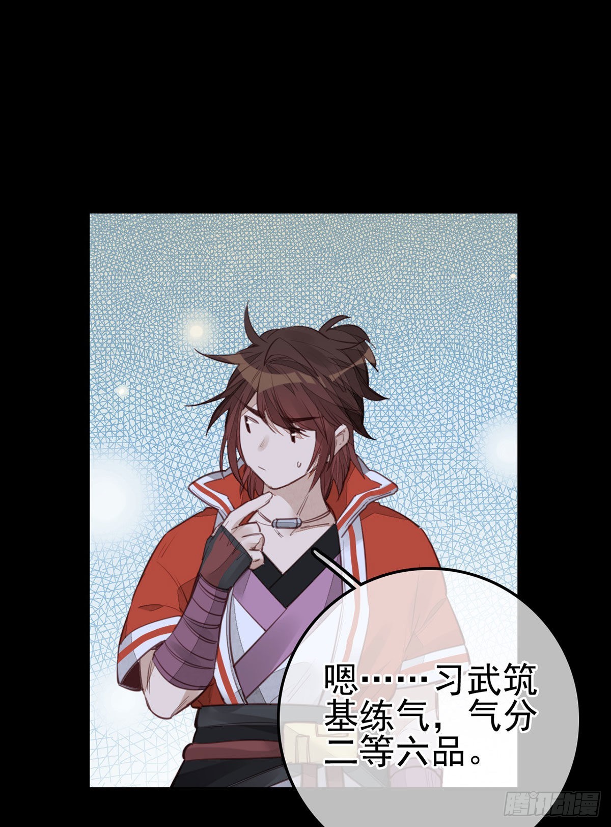 🍹画江湖之不良人 官方授权漫画 香香美女 第12页