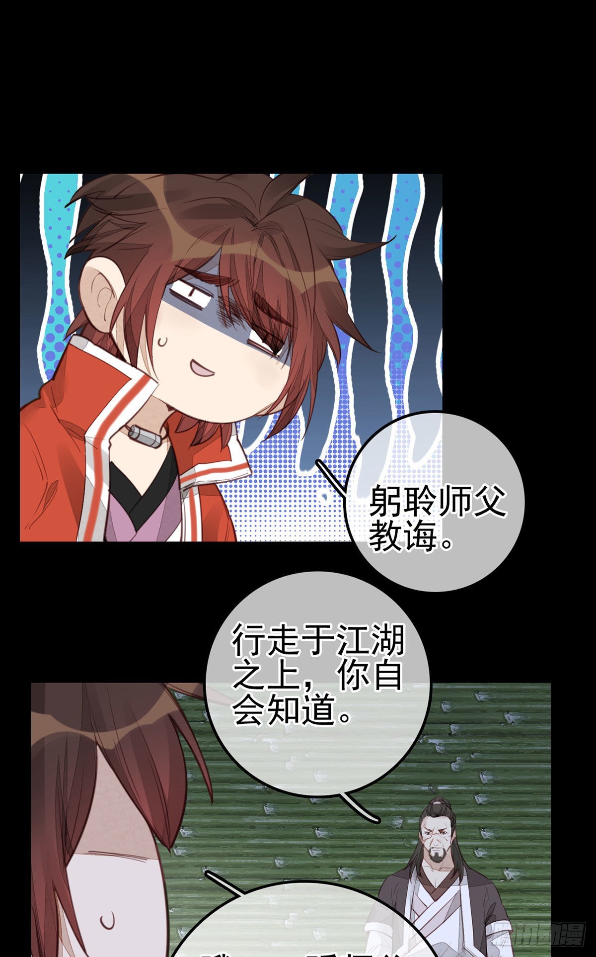 🍹画江湖之不良人 官方授权漫画 香香美女 第17页