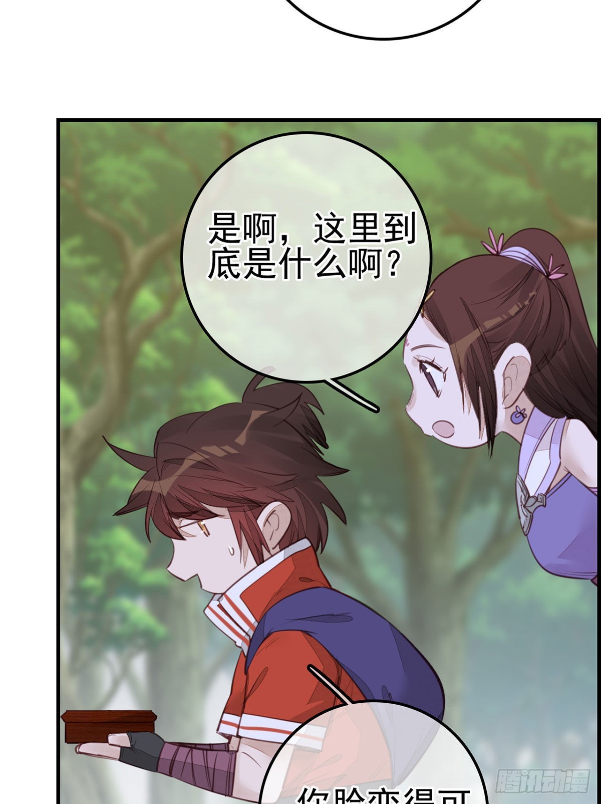 🍹画江湖之不良人 官方授权漫画 香香美女 第23页