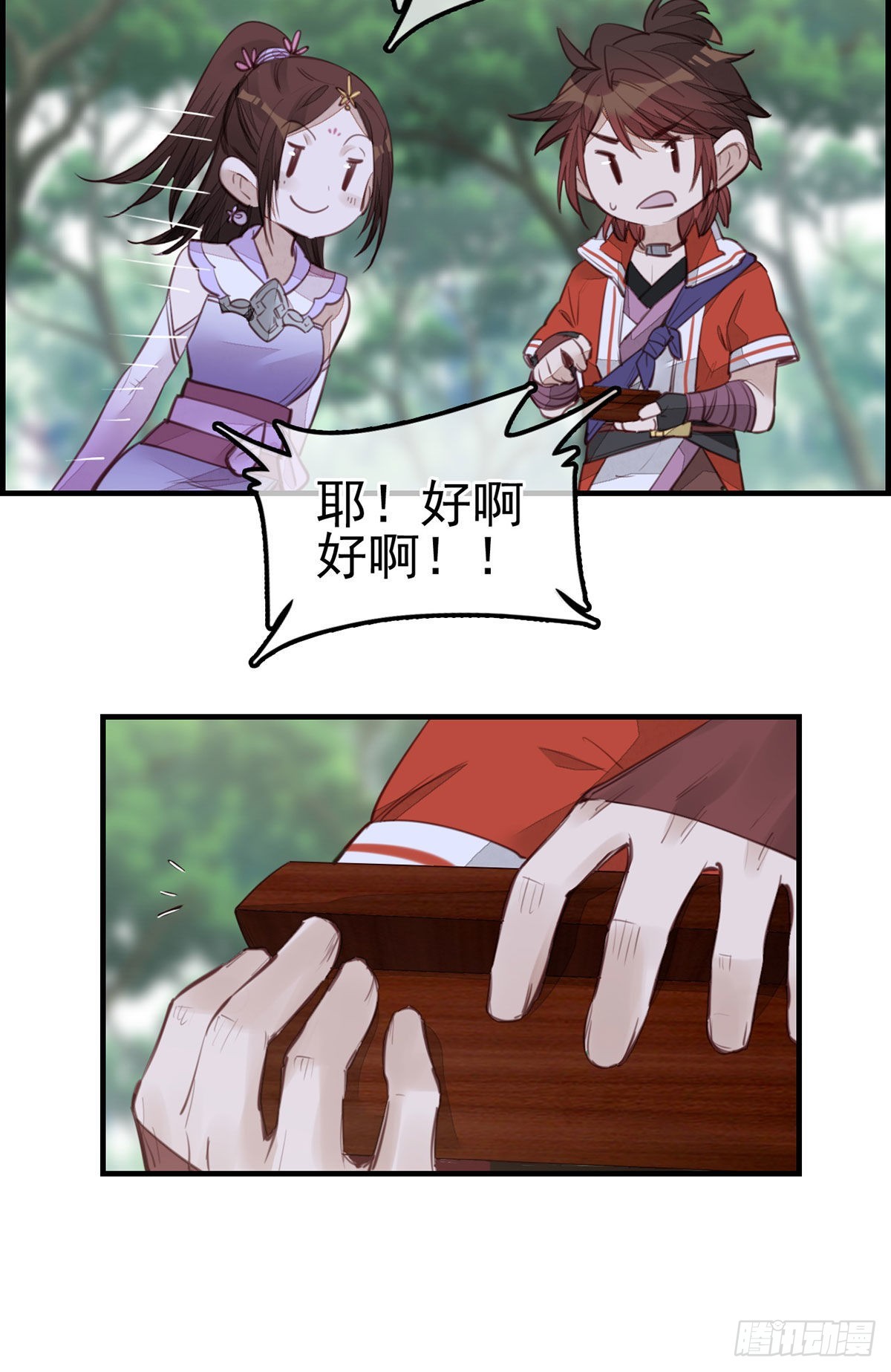 🍹画江湖之不良人 官方授权漫画 香香美女 第29页