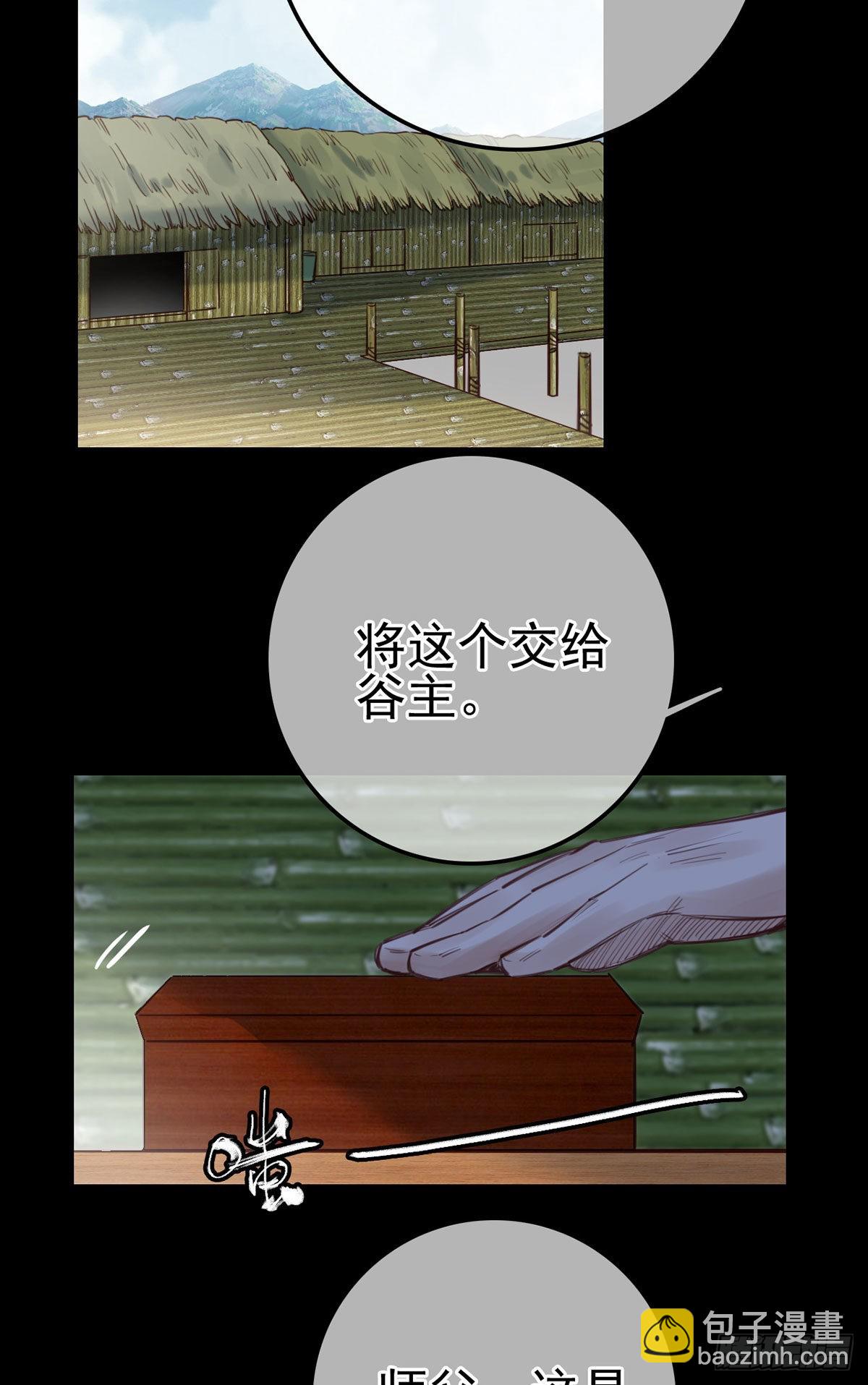 🍹画江湖之不良人 官方授权漫画 香香美女 第3页
