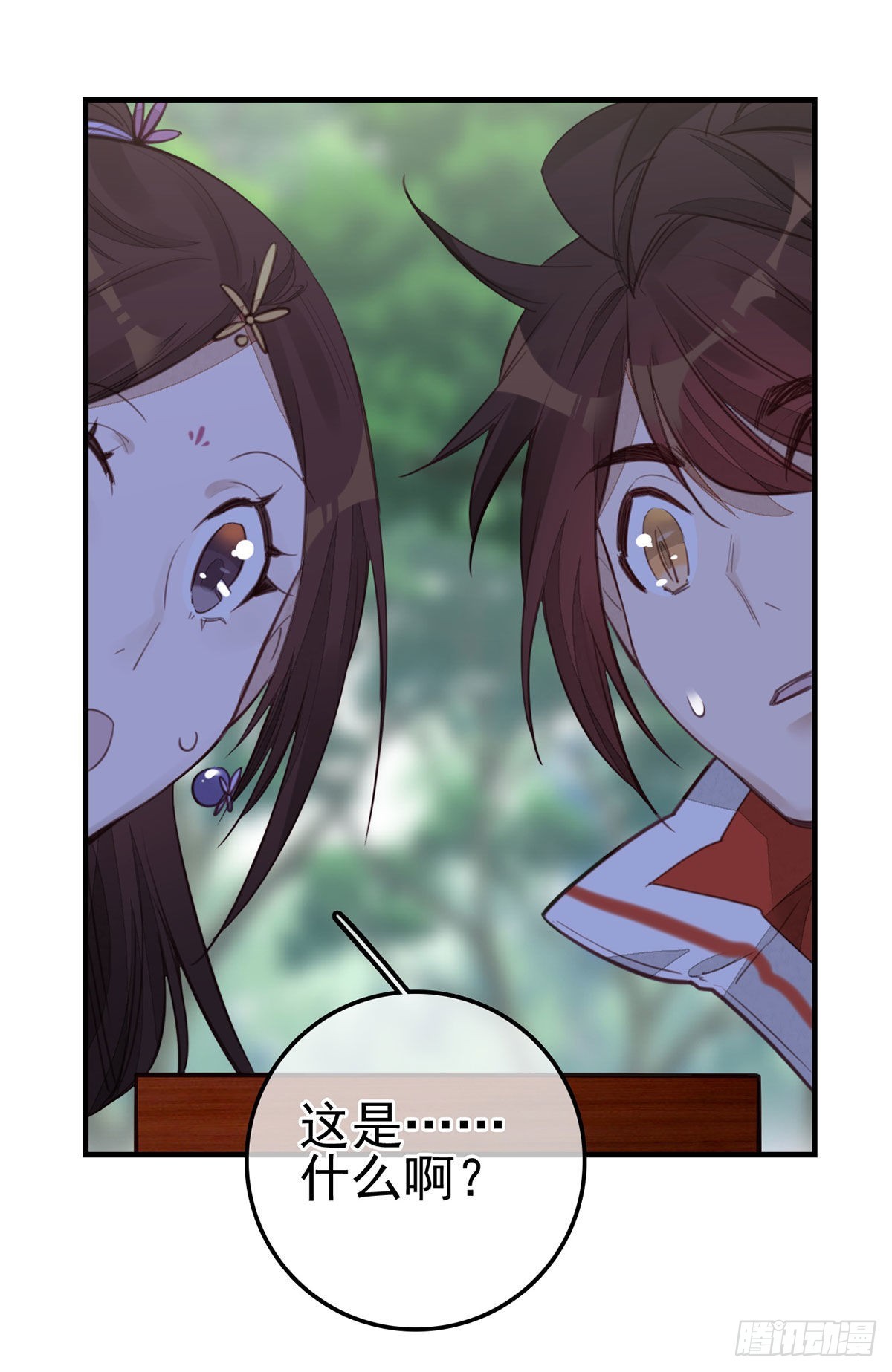 🍹画江湖之不良人 官方授权漫画 香香美女 第30页