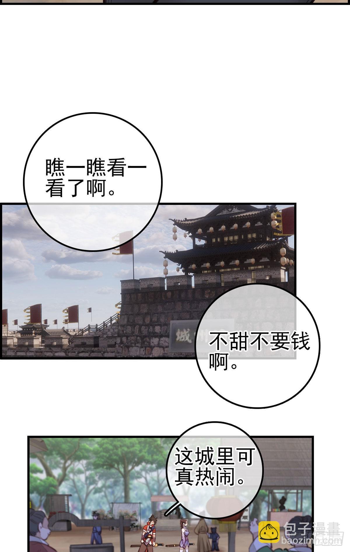 🍹画江湖之不良人 官方授权漫画 香香美女 第32页