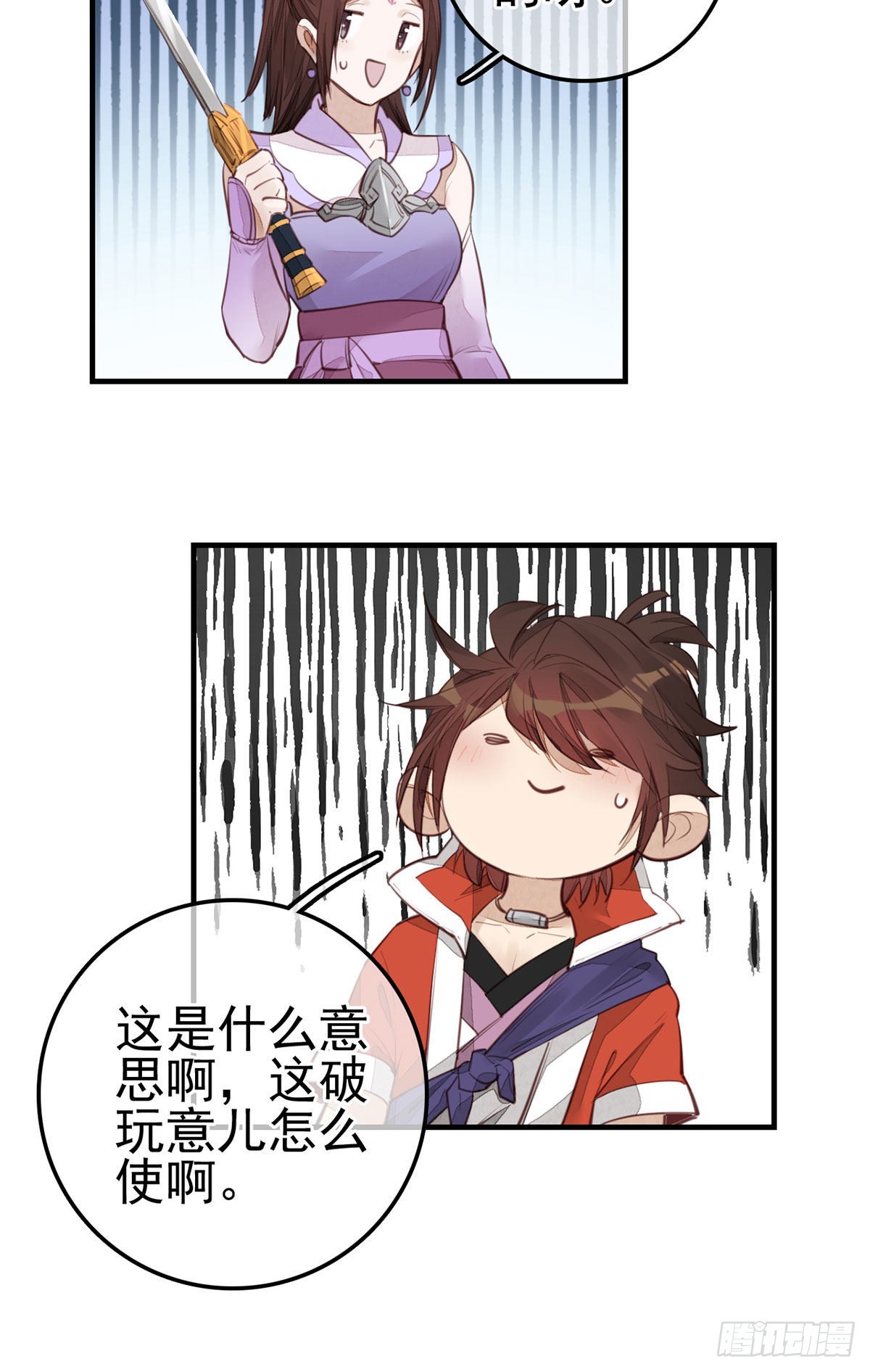 🍹画江湖之不良人 官方授权漫画 香香美女 第34页