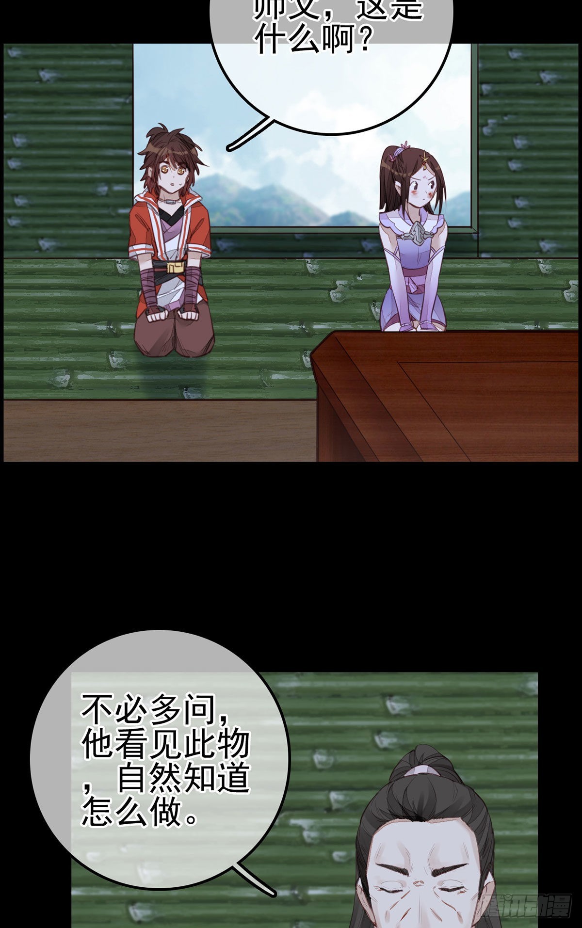🍹画江湖之不良人 官方授权漫画 香香美女 第4页