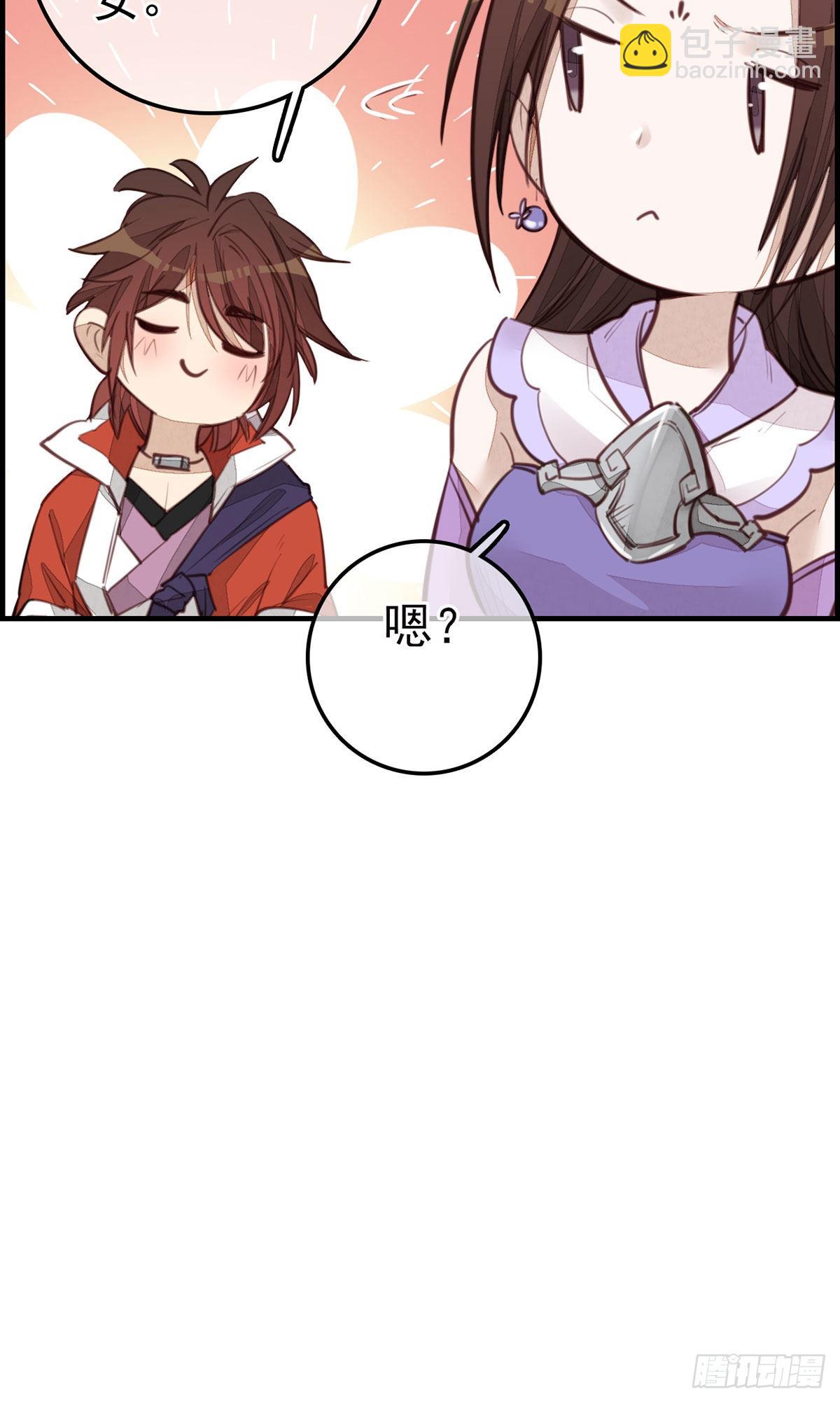 🍹画江湖之不良人 官方授权漫画 香香美女 第44页