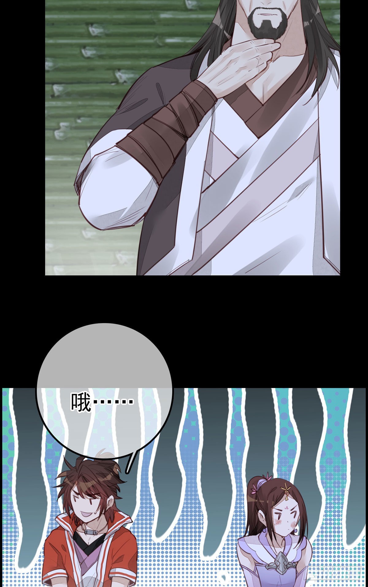 🍹画江湖之不良人 官方授权漫画 香香美女 第5页