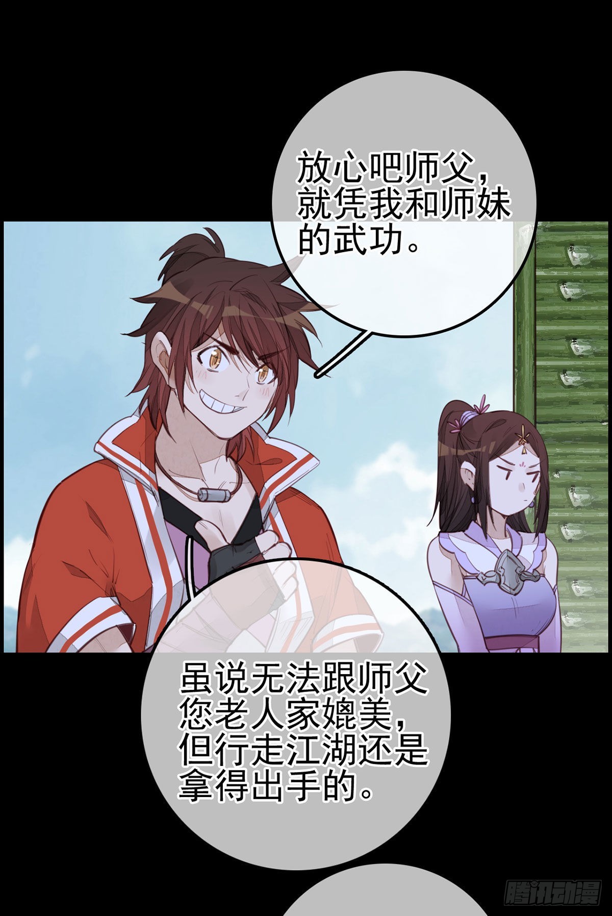 🍹画江湖之不良人 官方授权漫画 香香美女 第7页