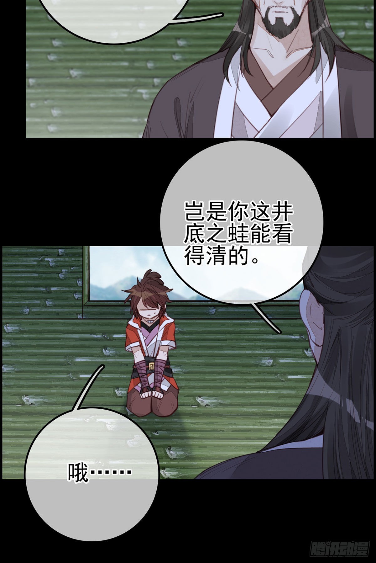 🍹画江湖之不良人 官方授权漫画 香香美女 第9页