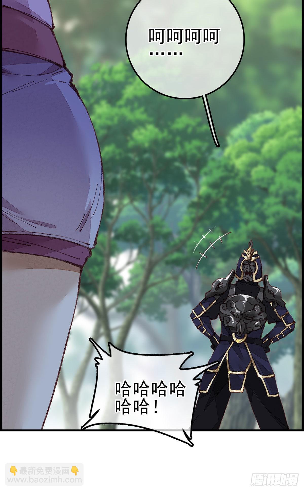 🍹画江湖之不良人 官方授权漫画 埋起来 第10页