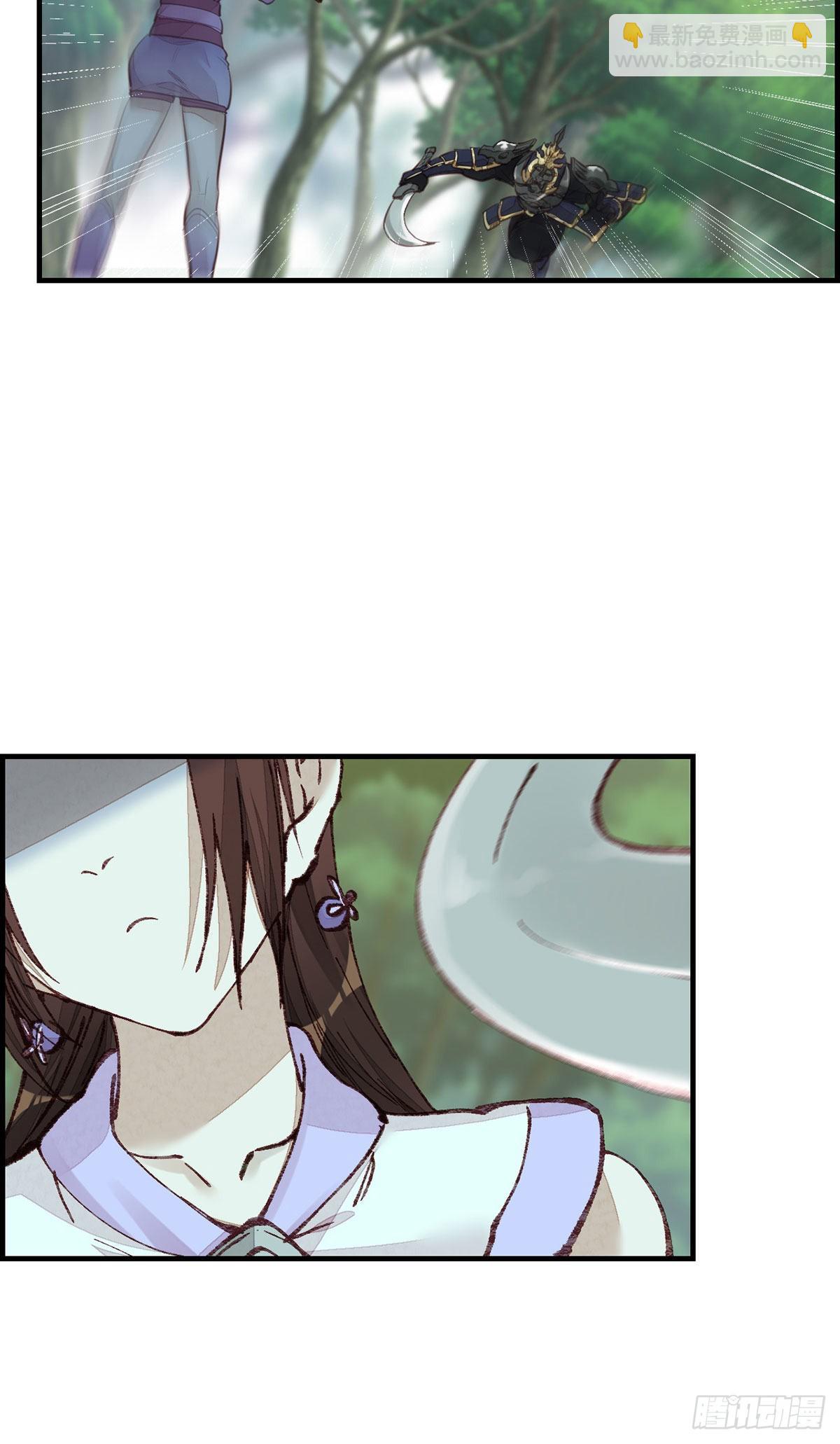 🍹画江湖之不良人 官方授权漫画 埋起来 第12页