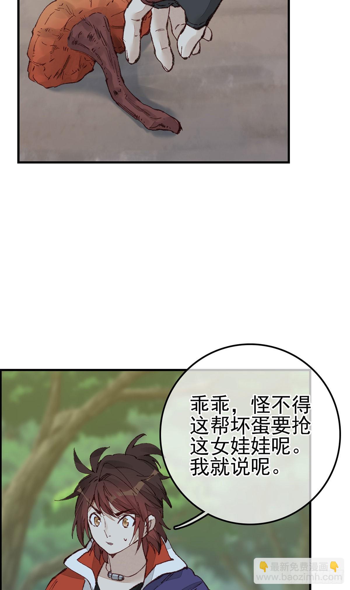 🍹画江湖之不良人 官方授权漫画 埋起来 第15页