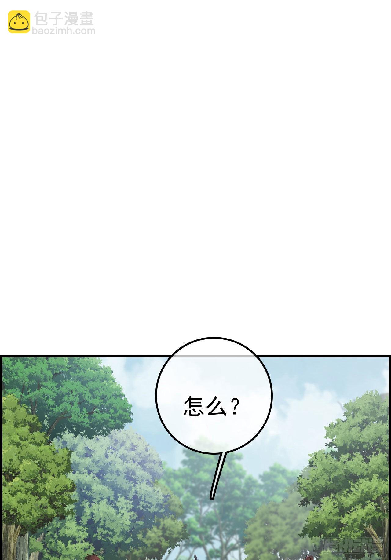🍹画江湖之不良人 官方授权漫画 埋起来 第2页