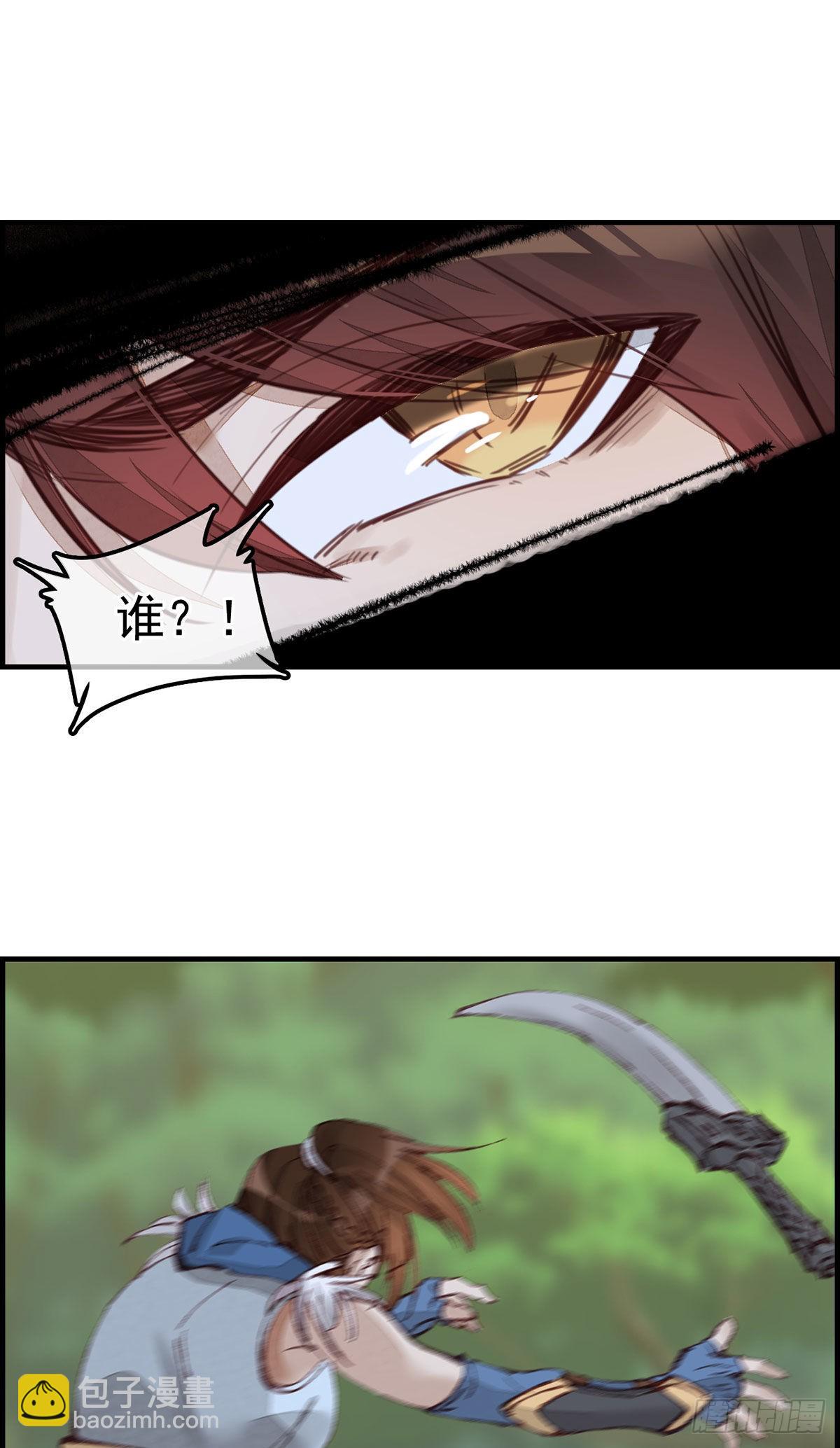 🍹画江湖之不良人 官方授权漫画 埋起来 第22页