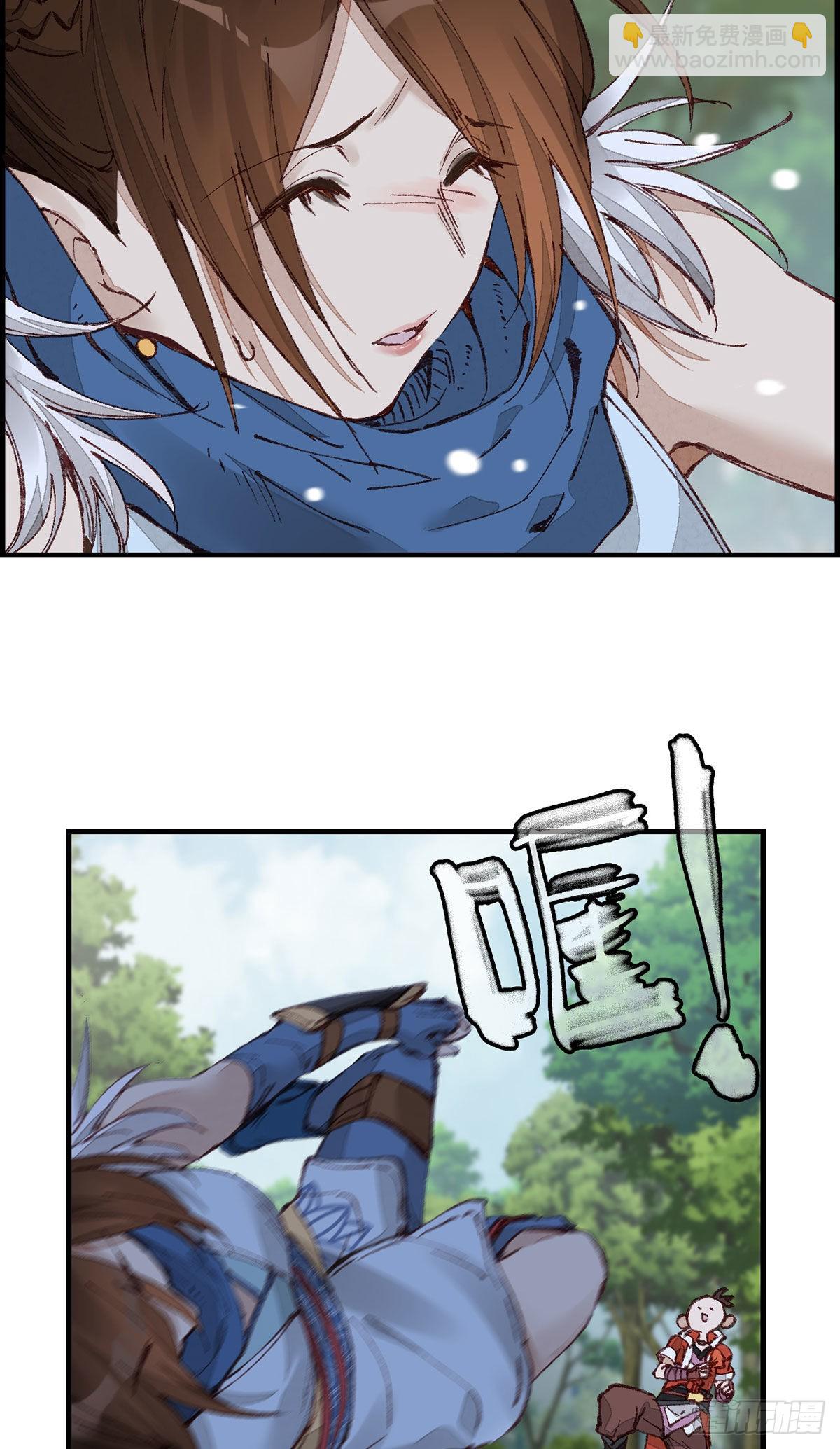 🍹画江湖之不良人 官方授权漫画 埋起来 第24页