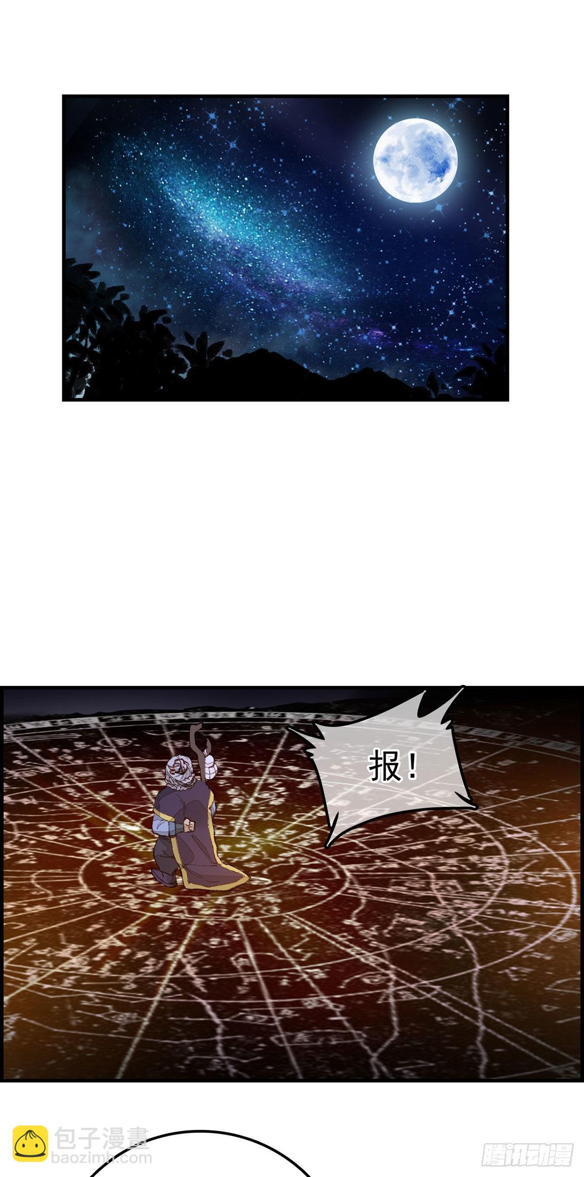 🍹画江湖之不良人 官方授权漫画 埋起来 第37页
